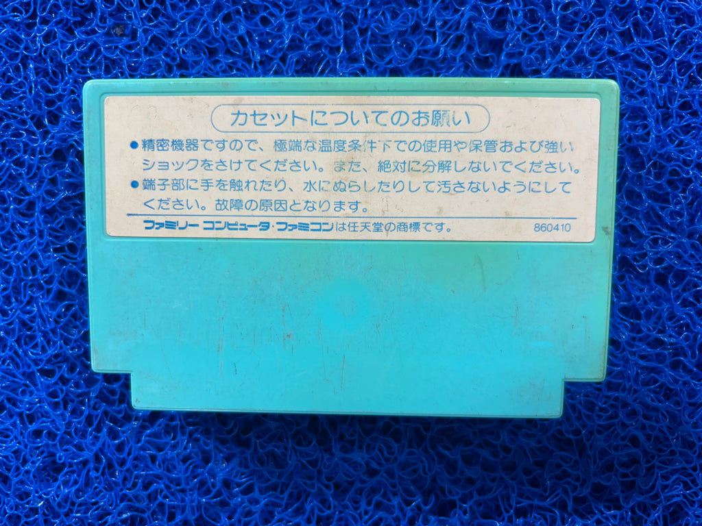 FAMICOM Aigiina no yogen (J)