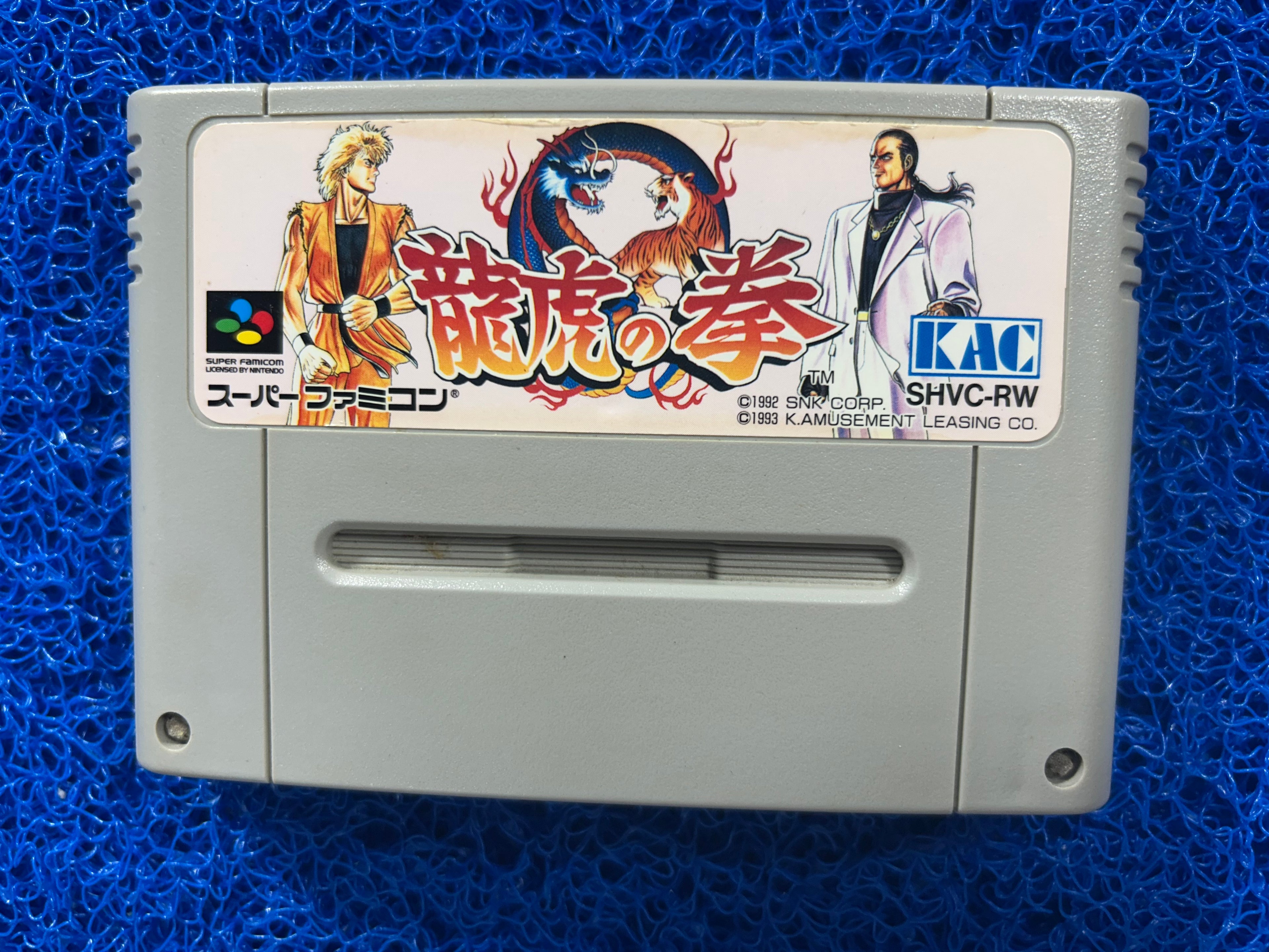 SFC Art of Fighting (J)