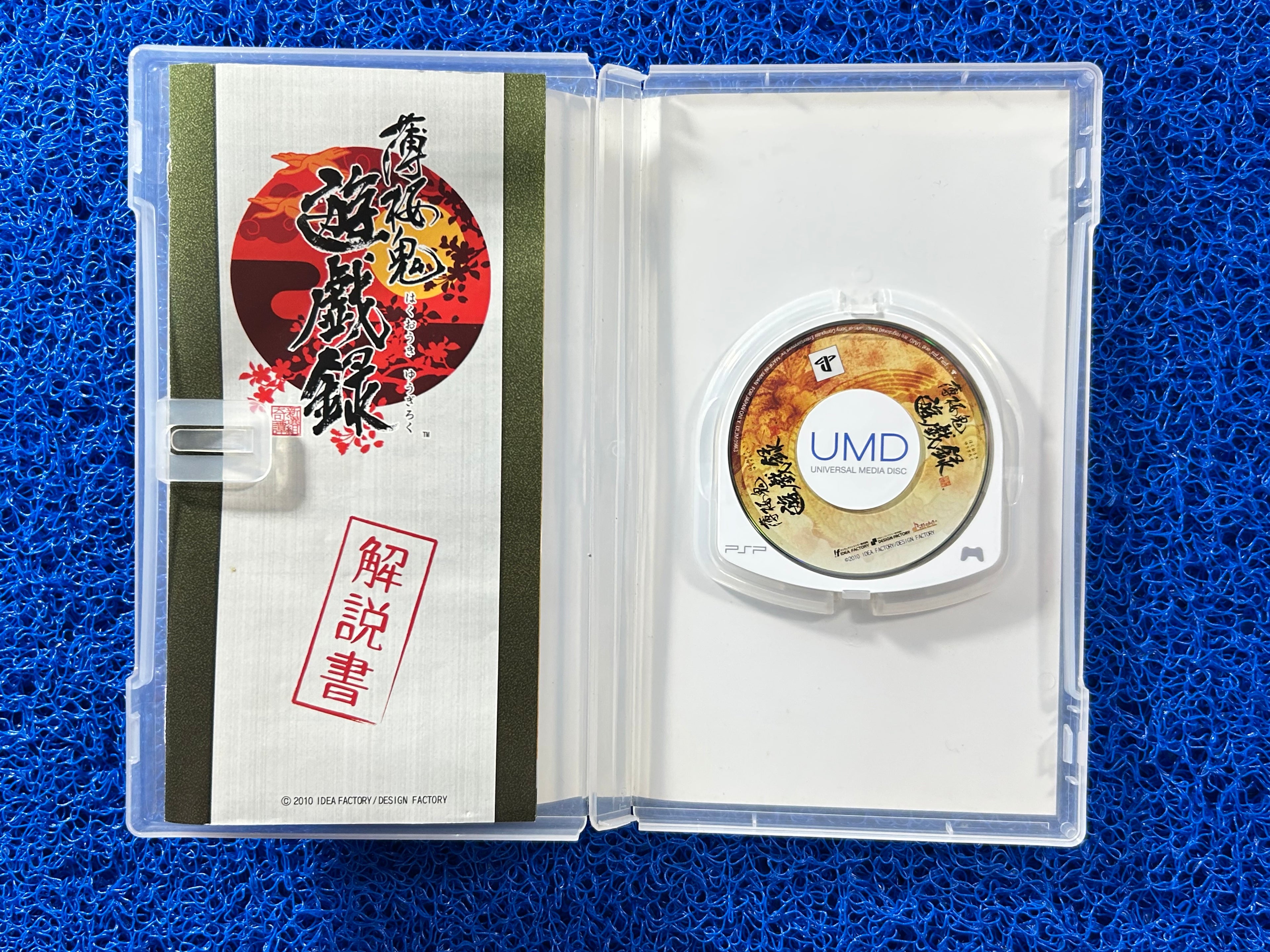 PSP Hakuoki yuugi roku (J)