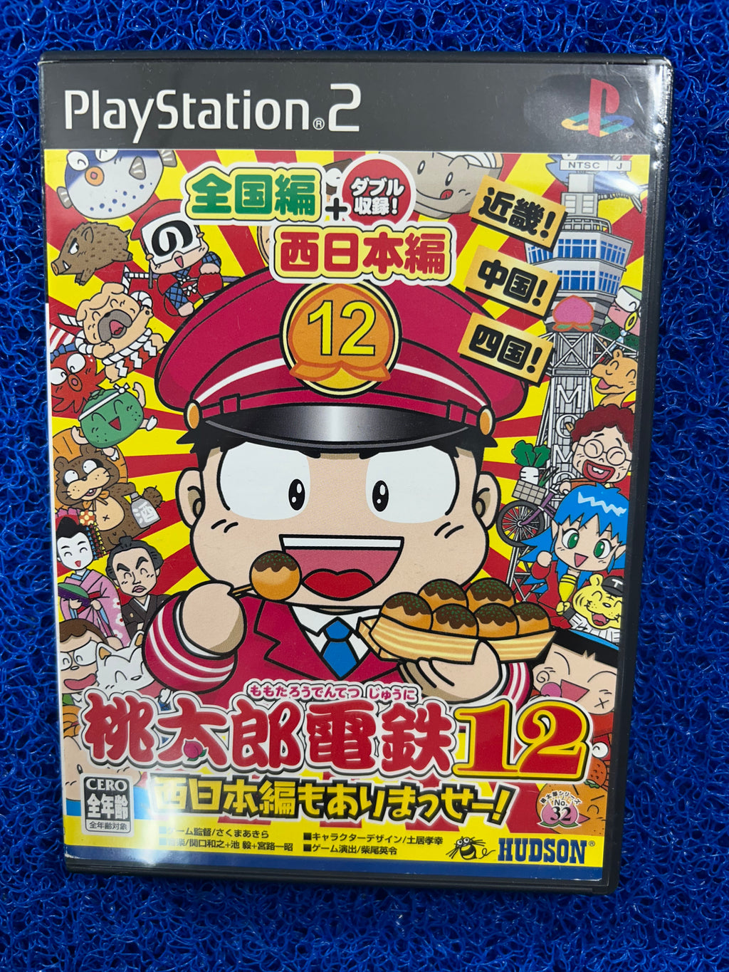 PS2 Momotaro dentetsu 12 (J)