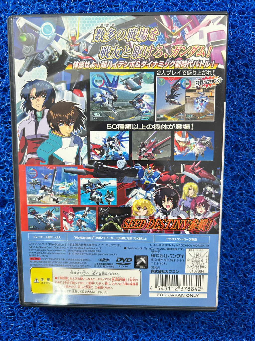 PS2 Mobile suit gundam seed vs. zaft (J)
