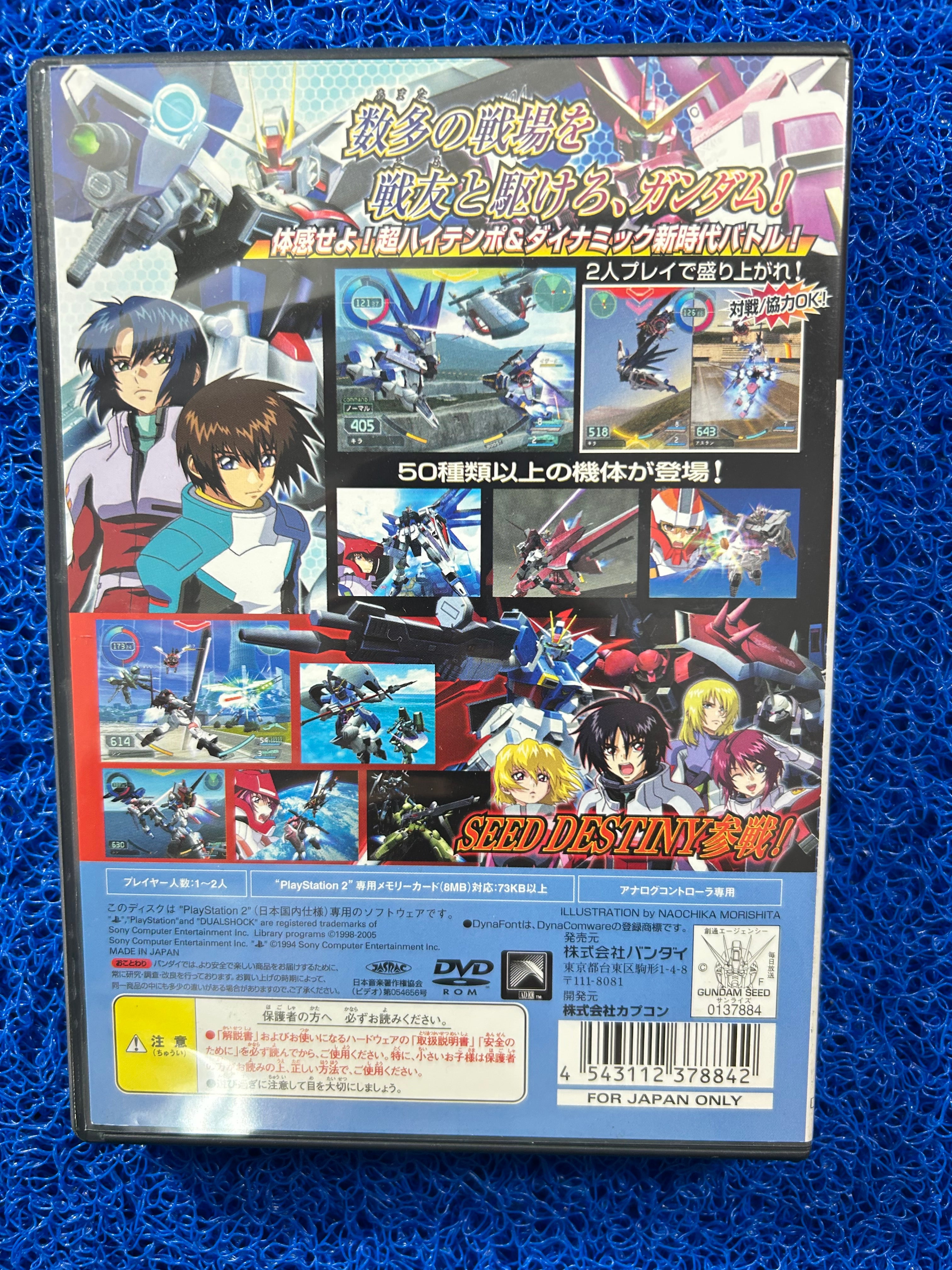 PS2 Mobile suit gundam seed vs. zaft (J)