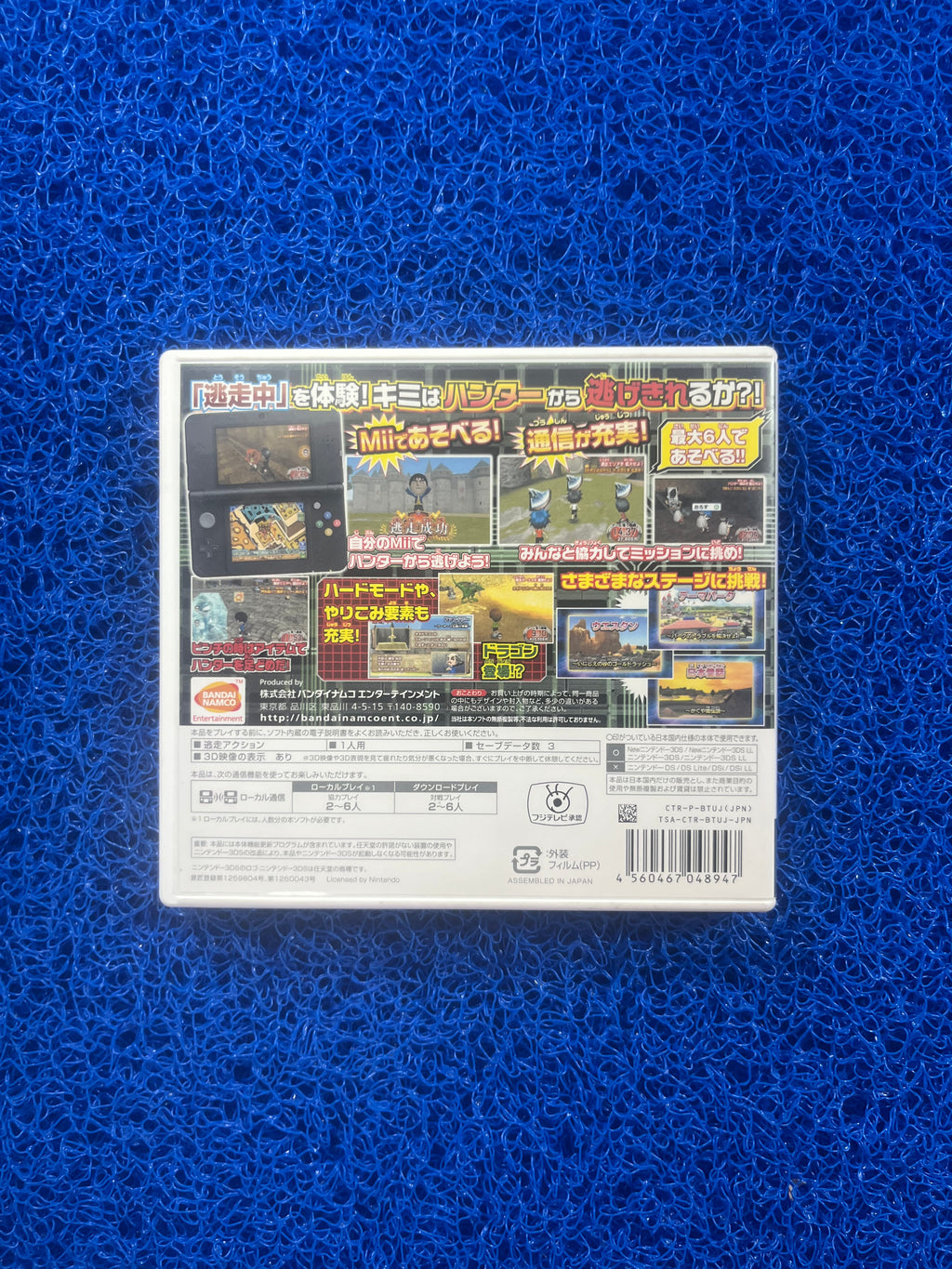 3DS Run For Money