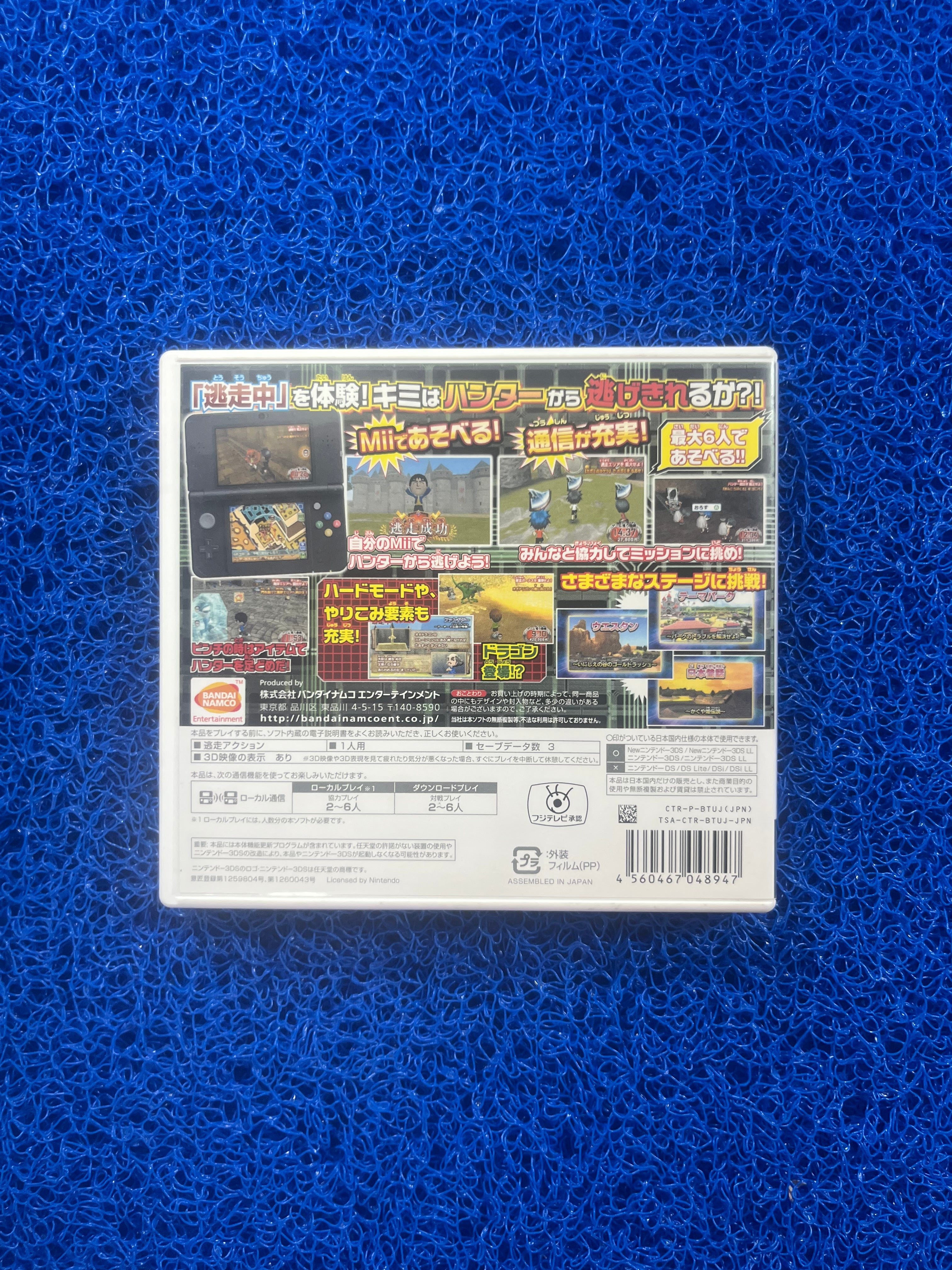3DS Run For Money