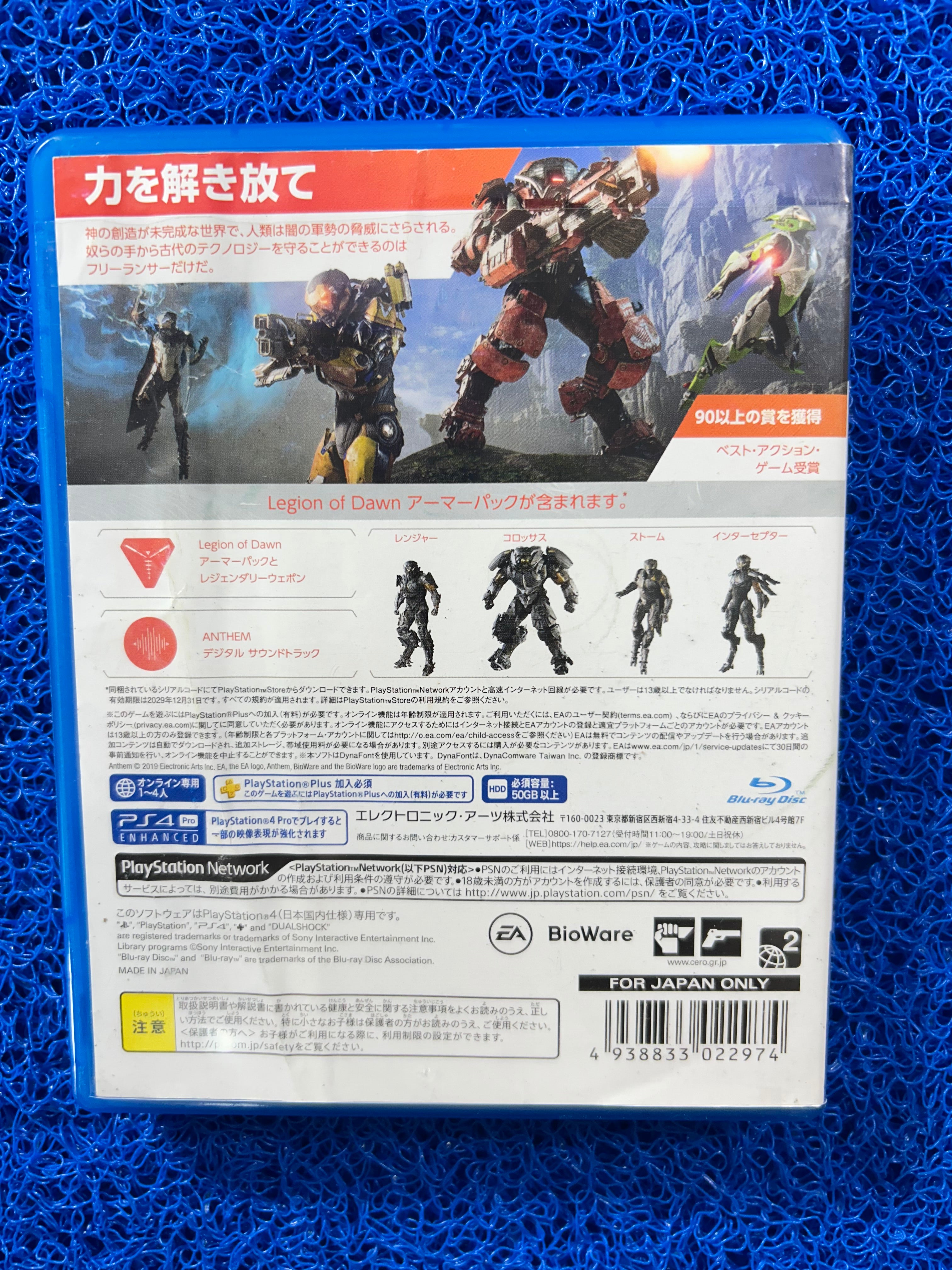 PS4 Anthem