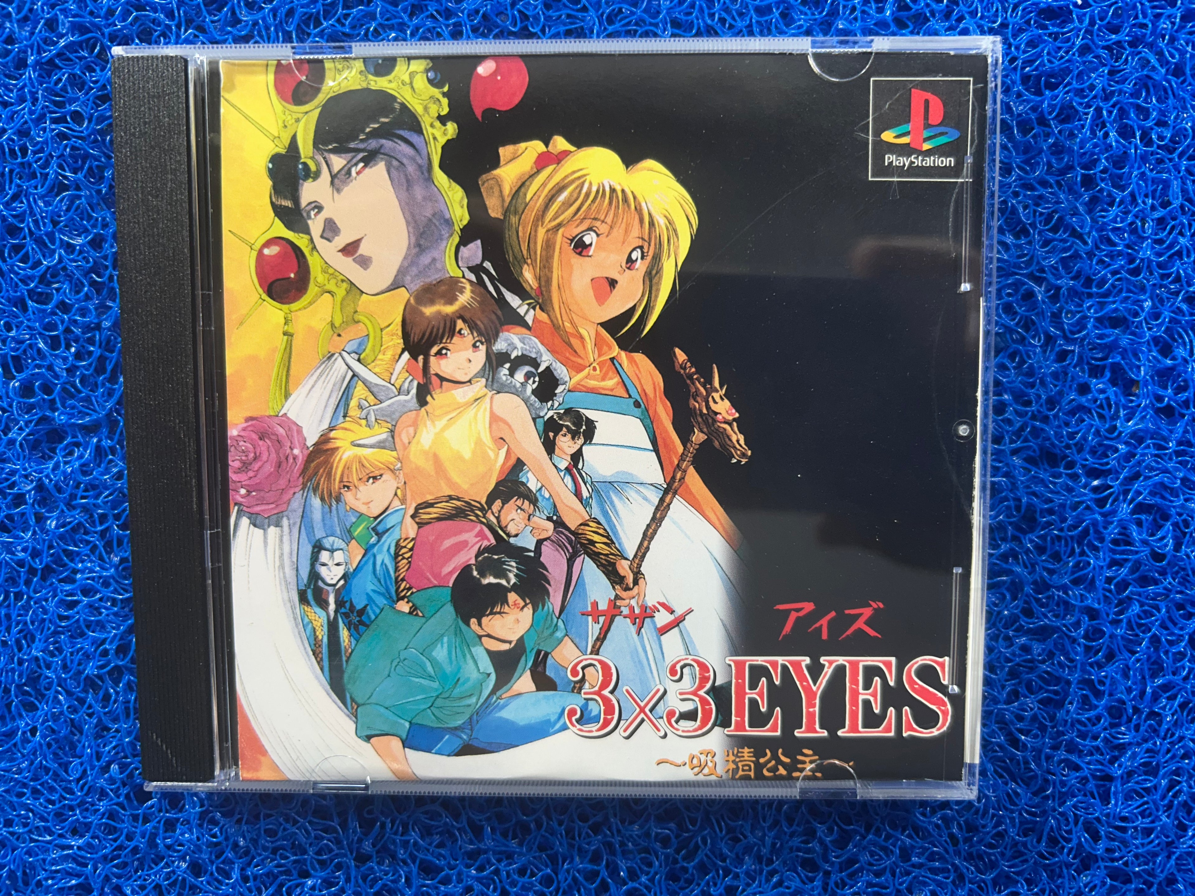 PS1 3x3 Eyes (J)