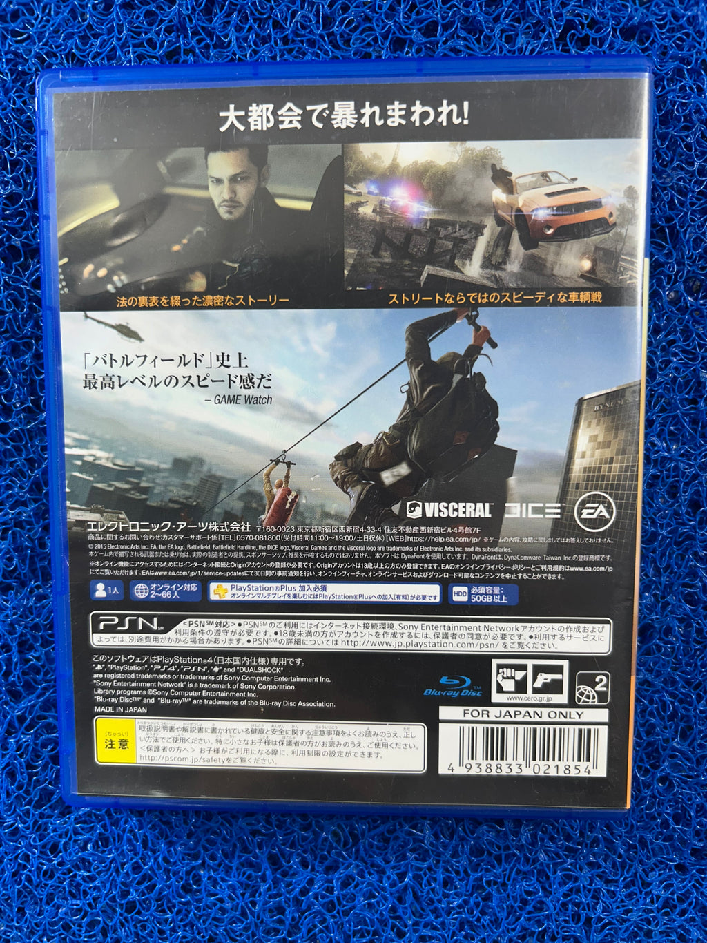 PS4# Battlefield hardline