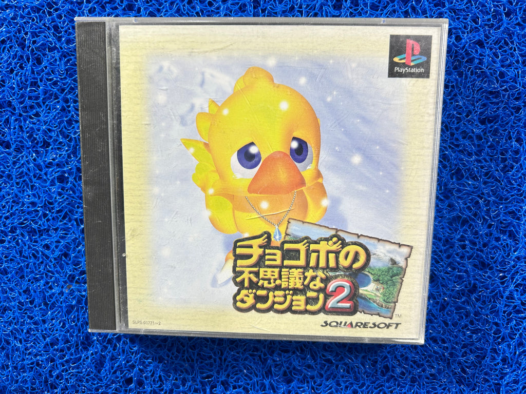 PS1 Chocobos Dungeon 2 (J)