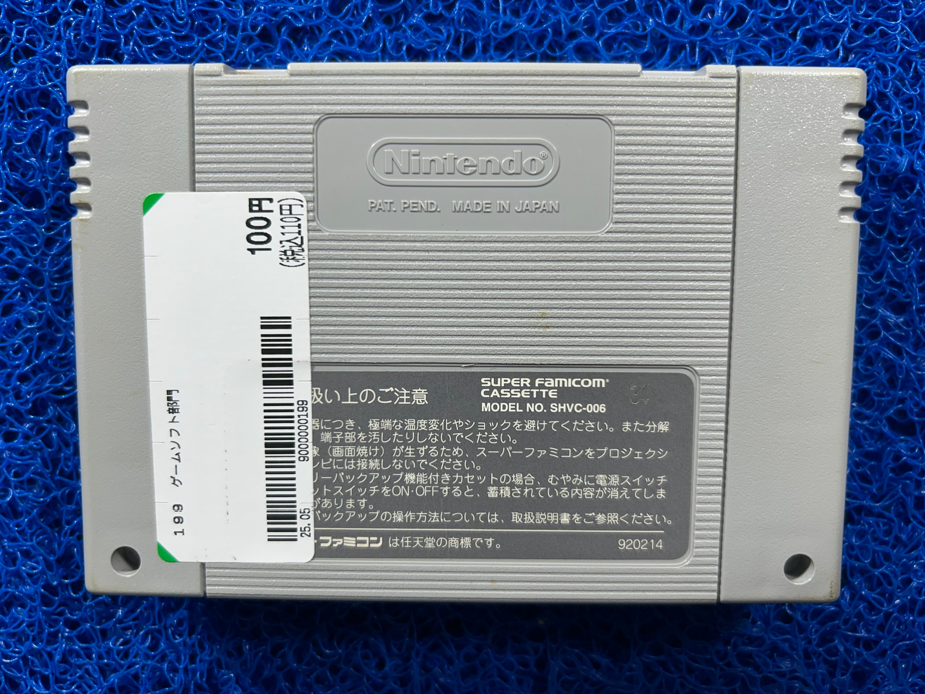 SFC Super fire pro-wrestling (J)