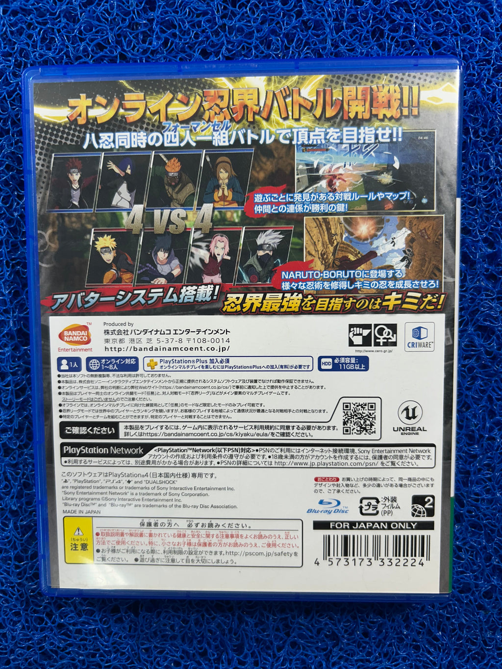 PS4 Shinobi striker