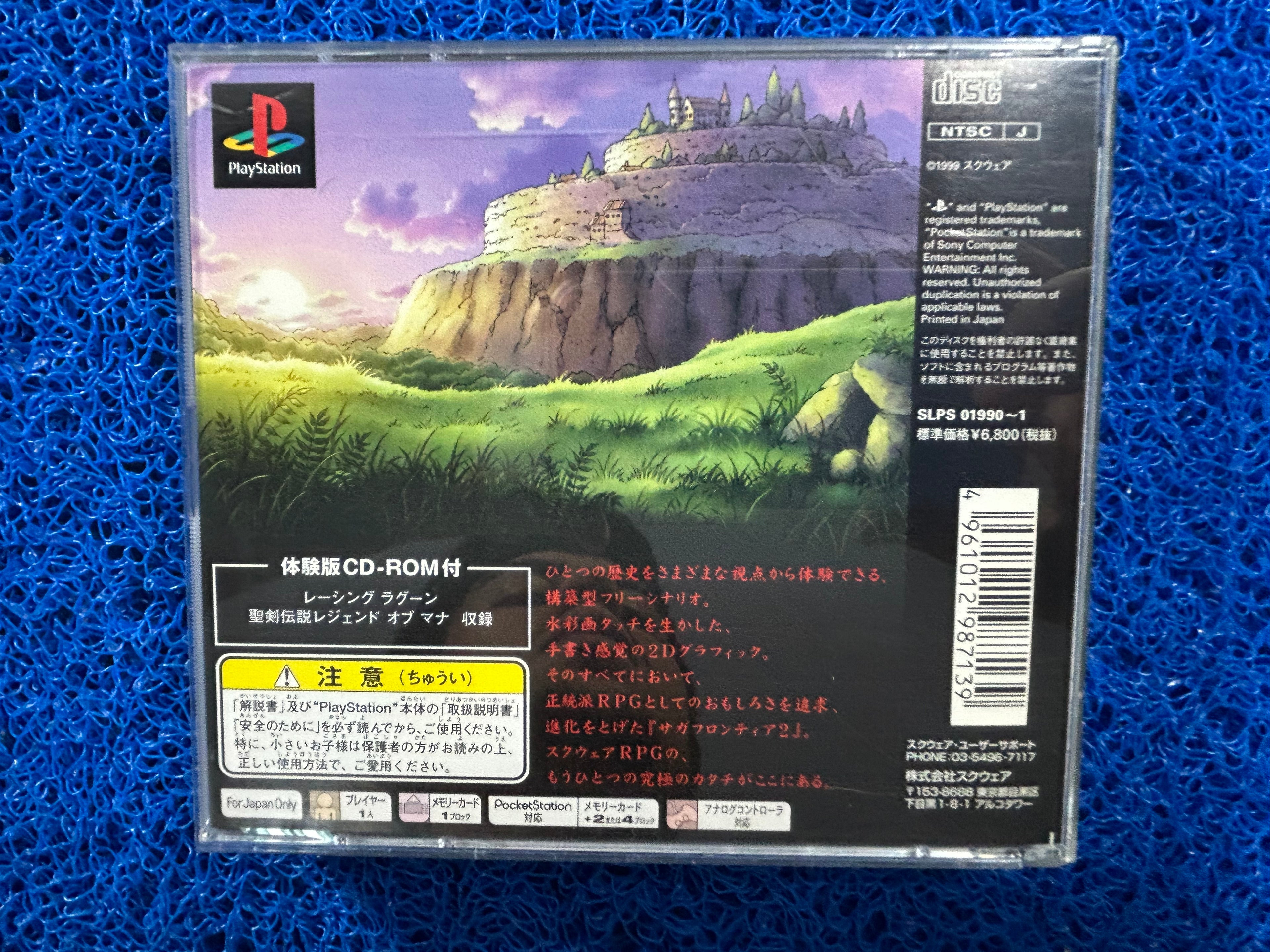 PS1 Saga frontier II (J)
