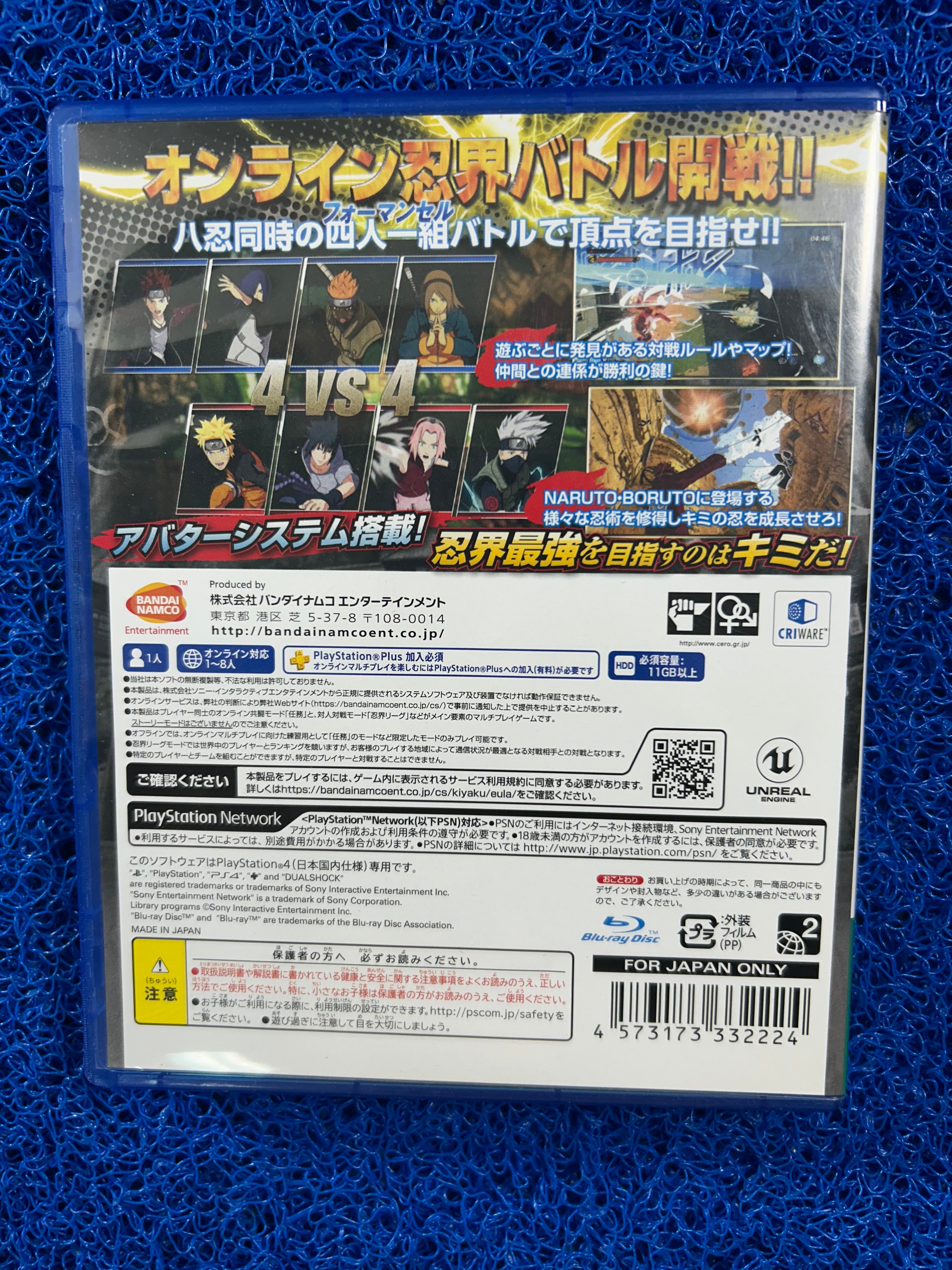 PS4# Naruto to boruto Shinobi strikers