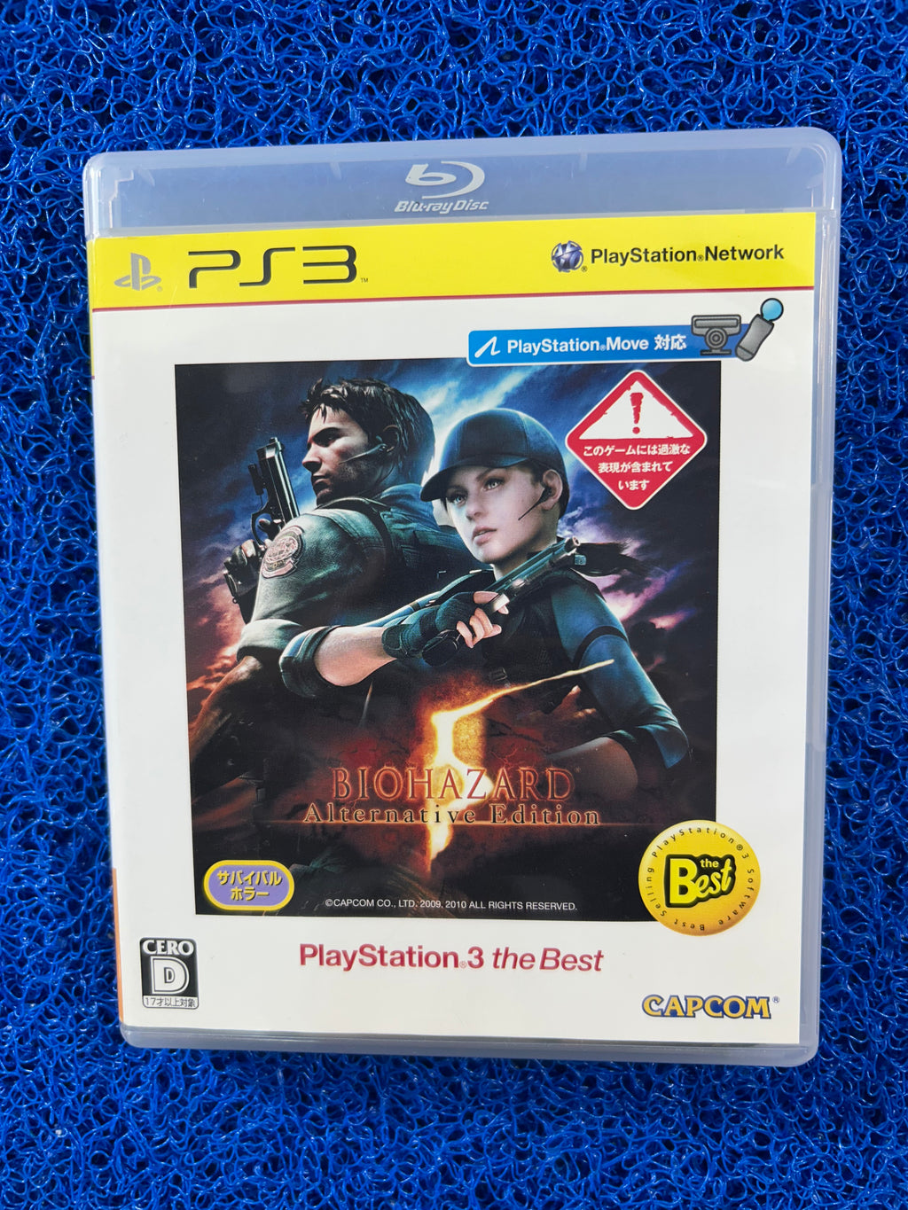 PS3# Biohazard 5 alternative edition