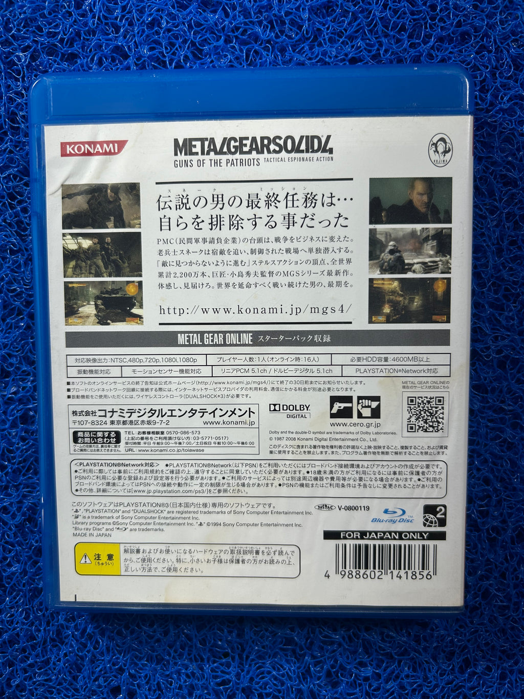 PS3 Metal gear solid 4