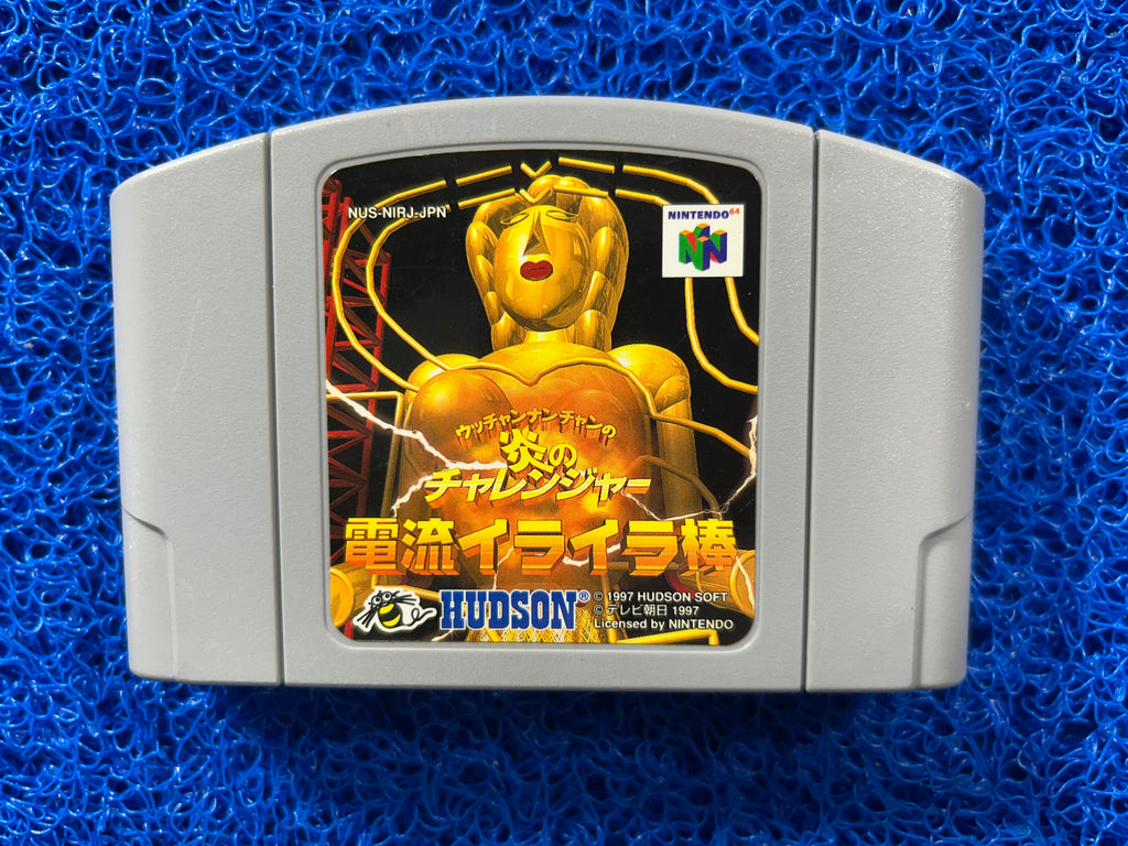 N64 Maze (J)
