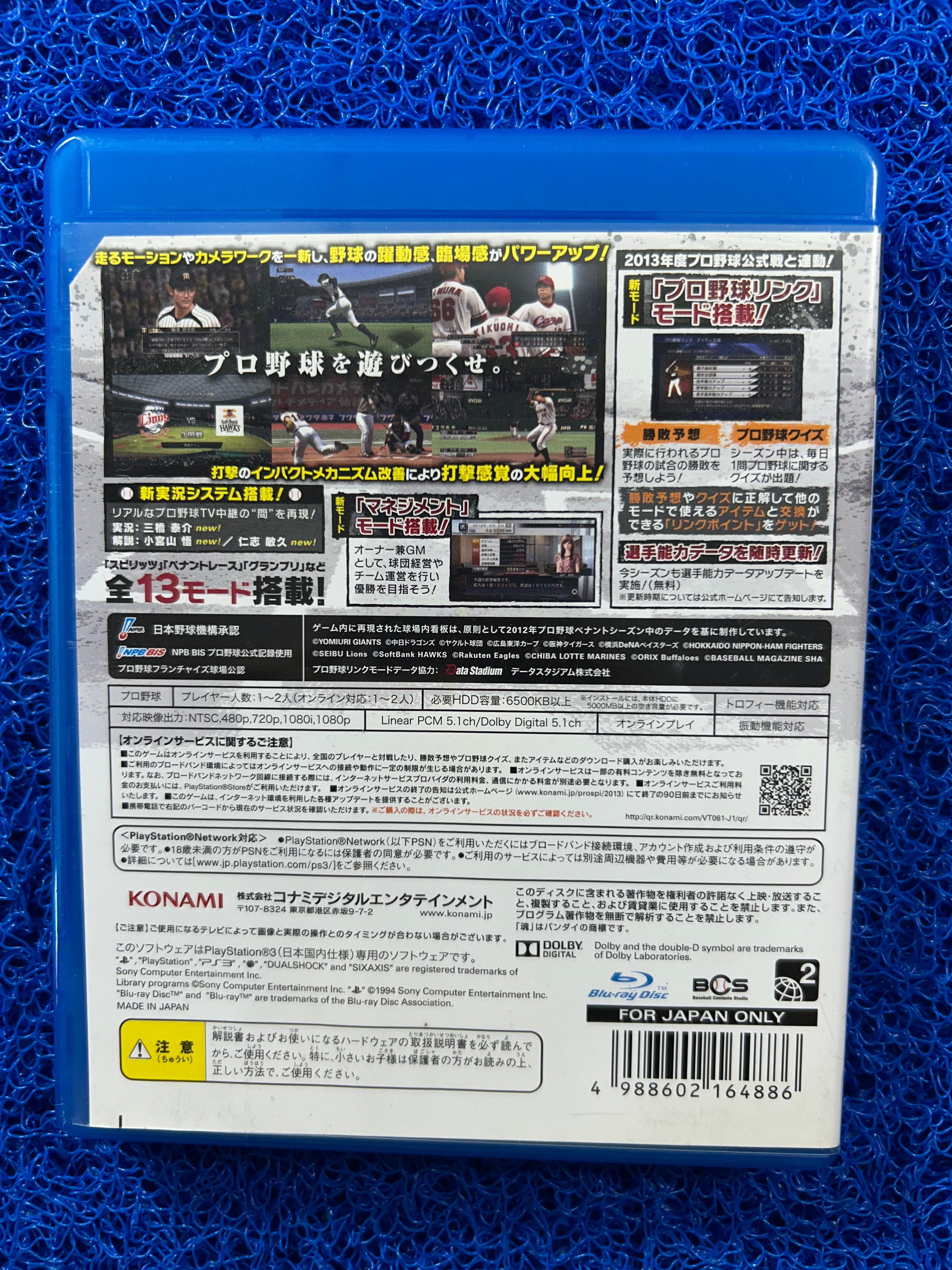 PS3 Baseball spirits 2013