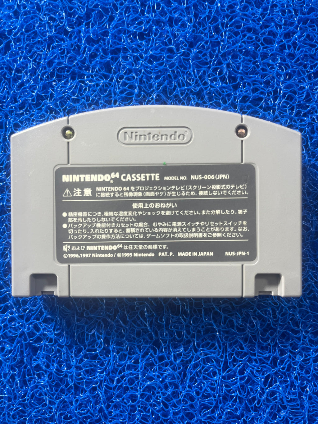 N64 Super Mário Party 3 (J)