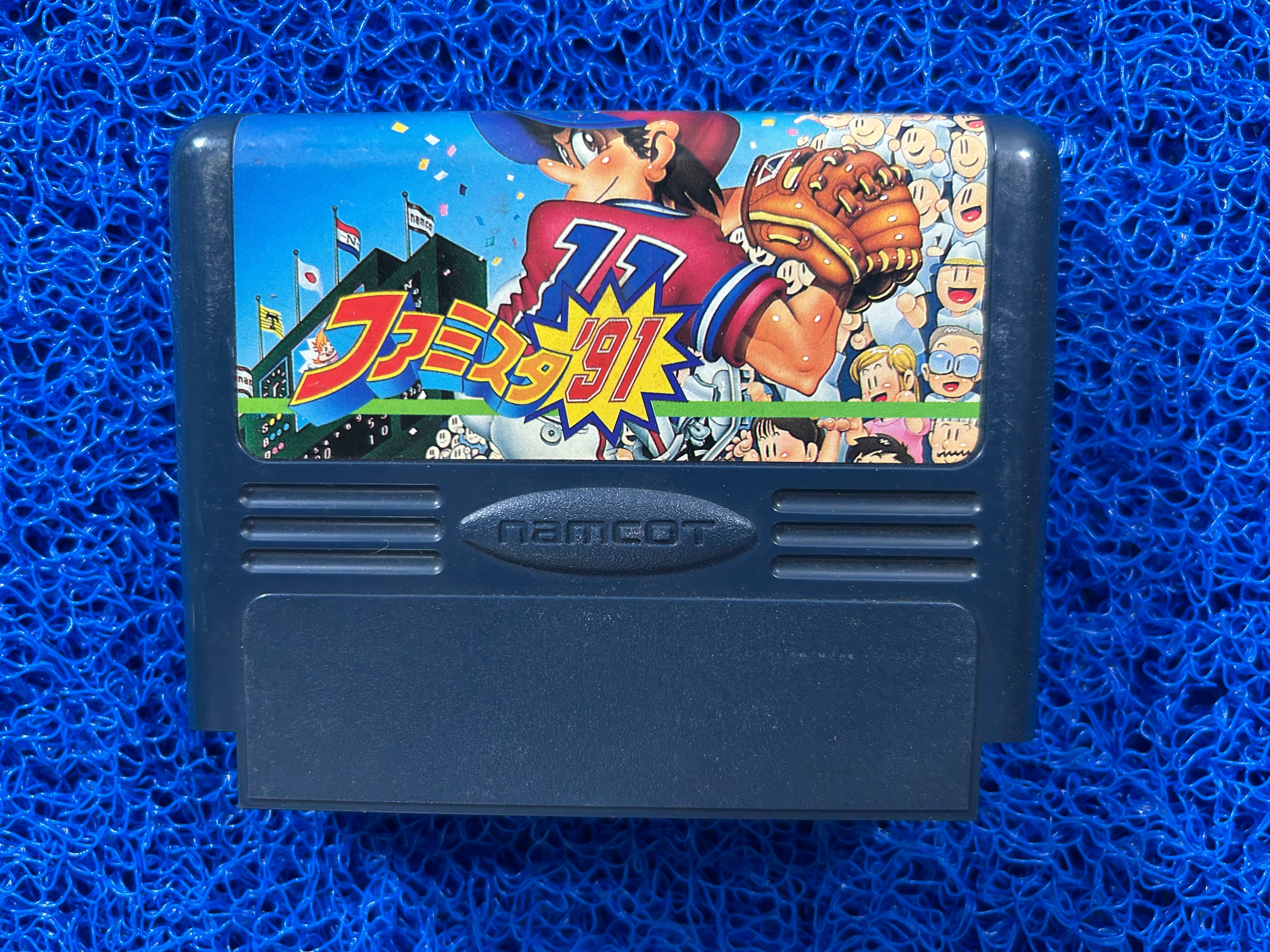 FAMICOM Super famista 91 (J)