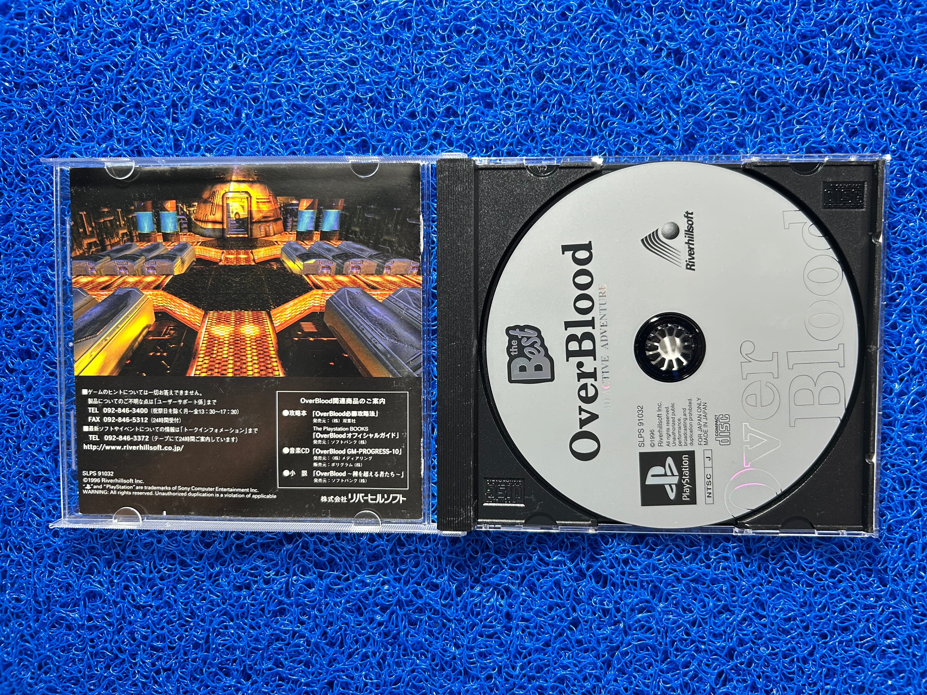 PS1 Overblood (J)