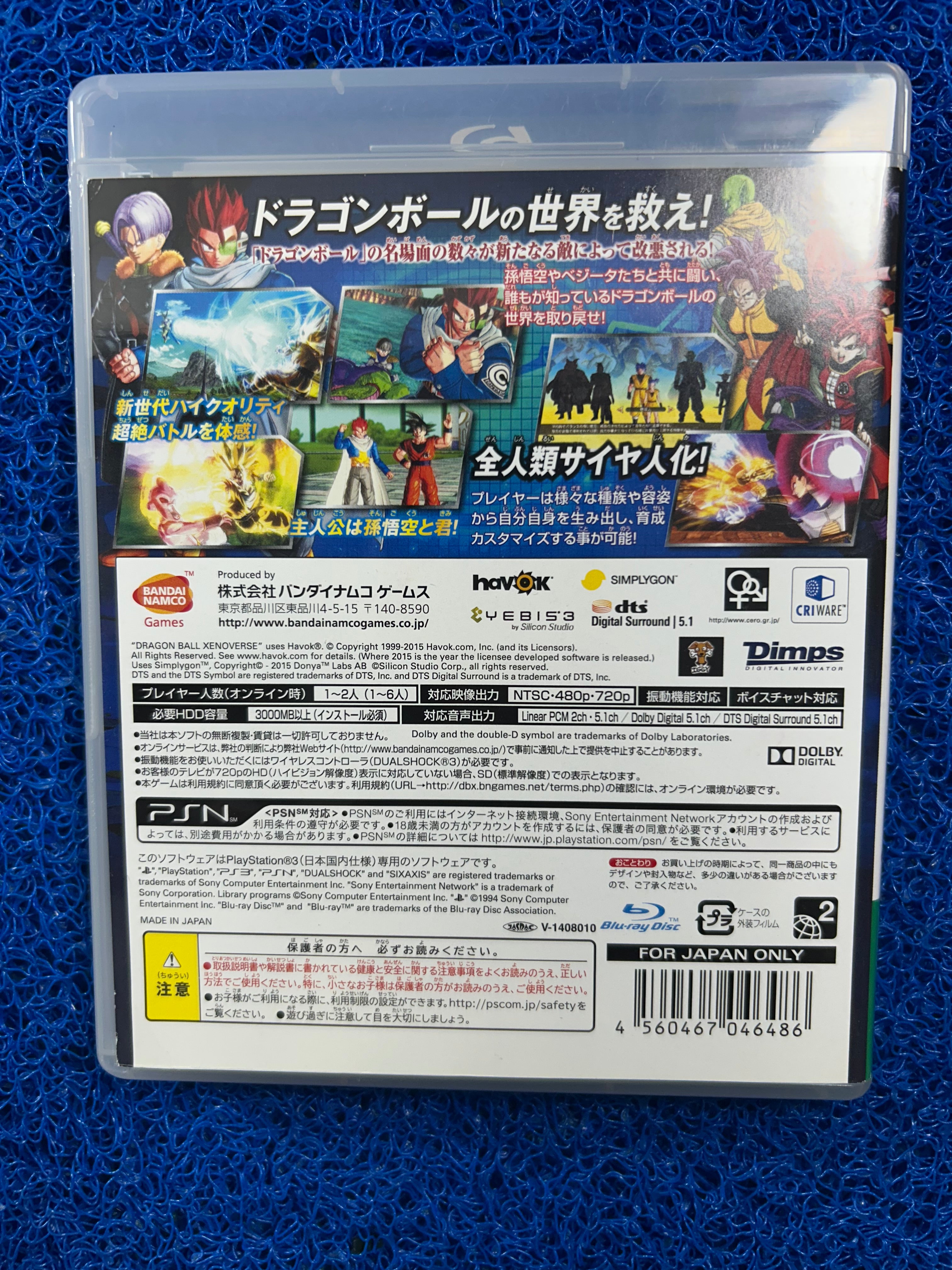 PS3# Dragon ball xenoverse
