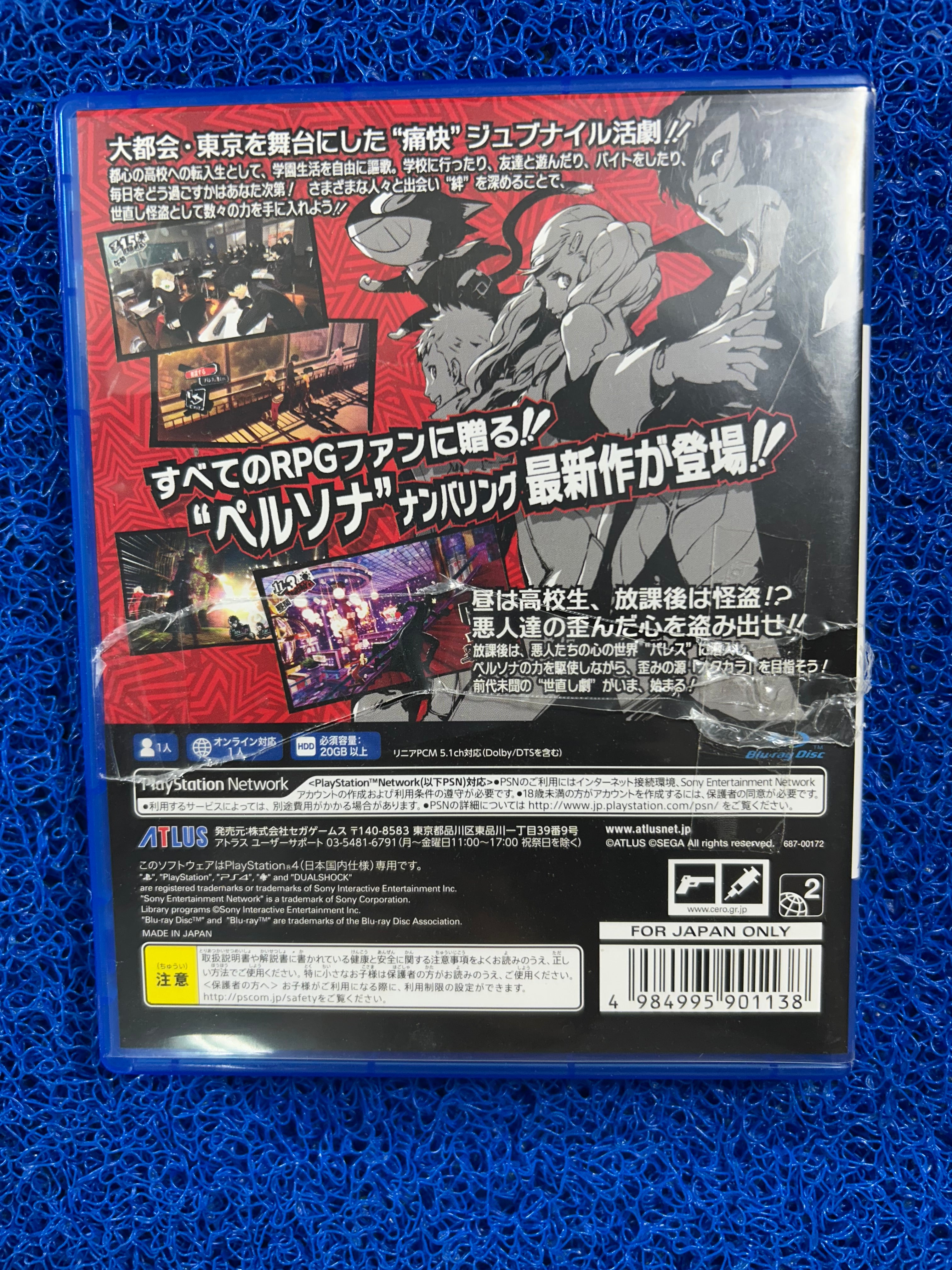 PS4# Persona 5