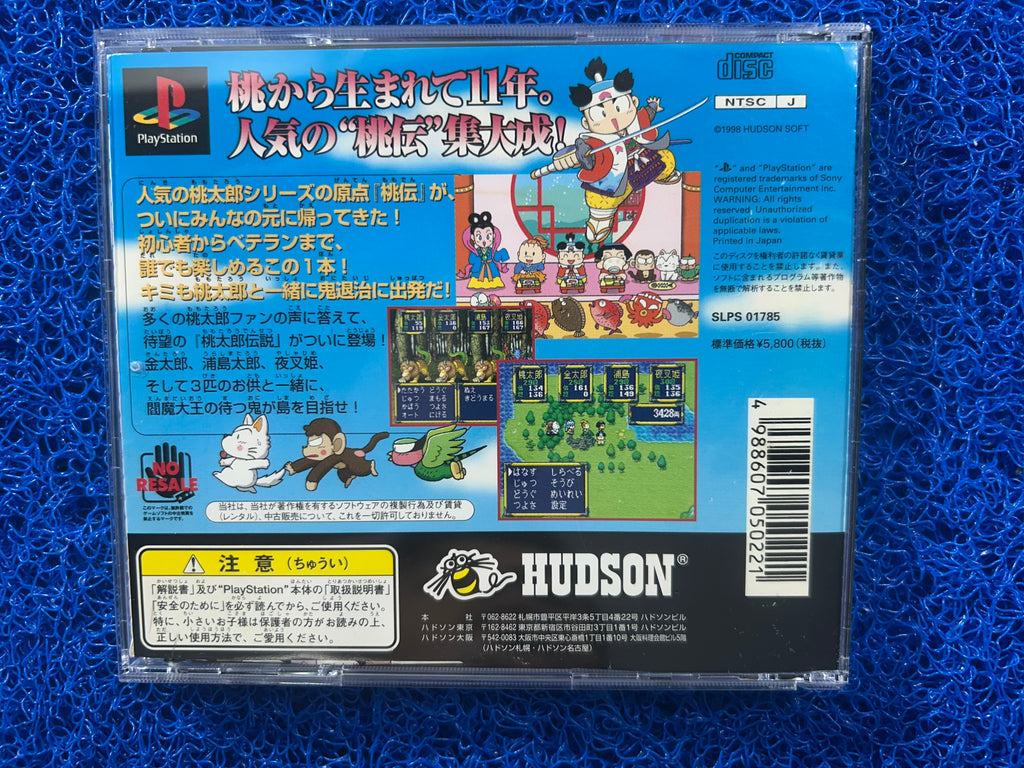 PS1 Momotaro dentetsu (J)