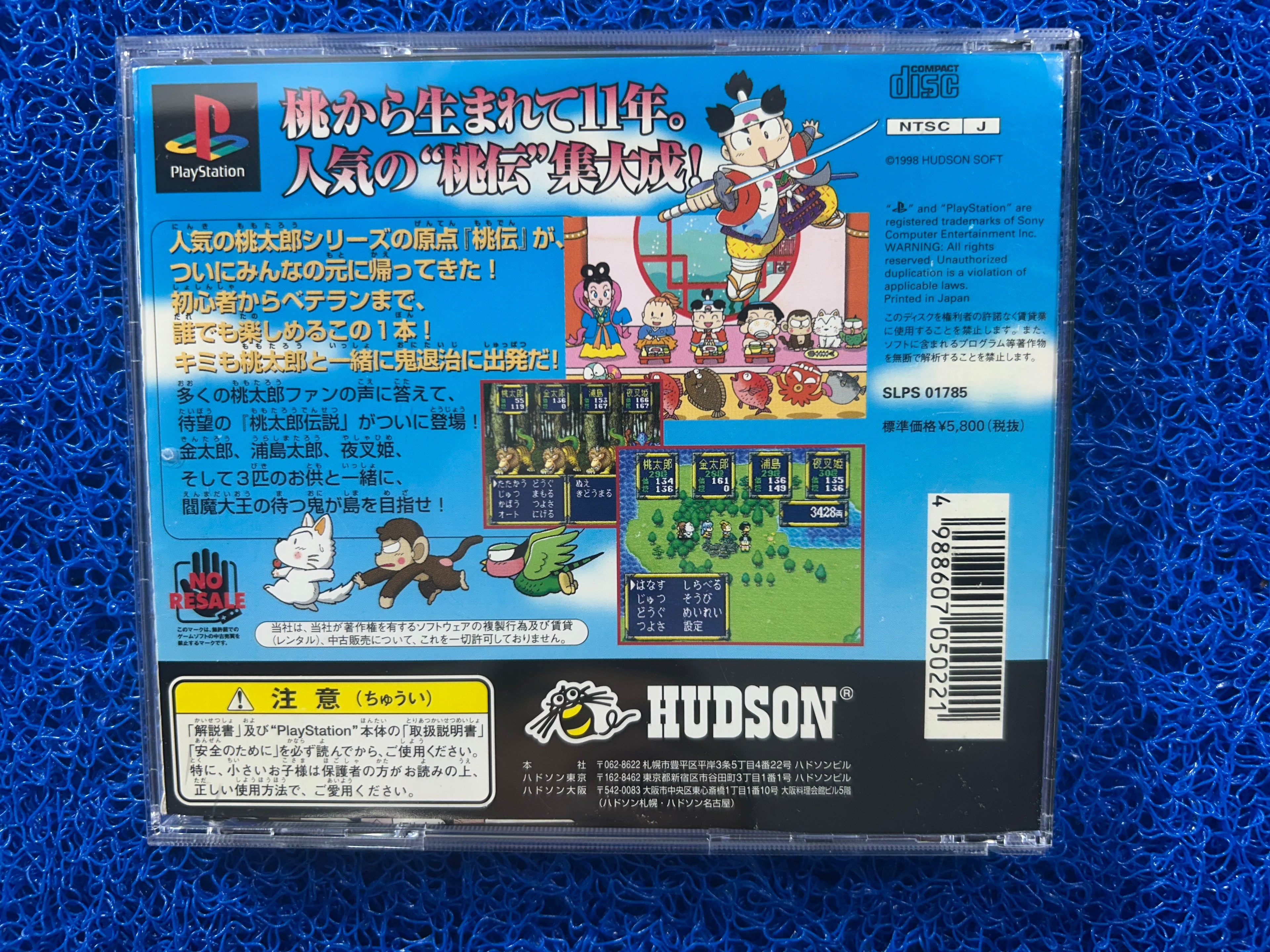 PS1 Momotaro dentetsu (J)