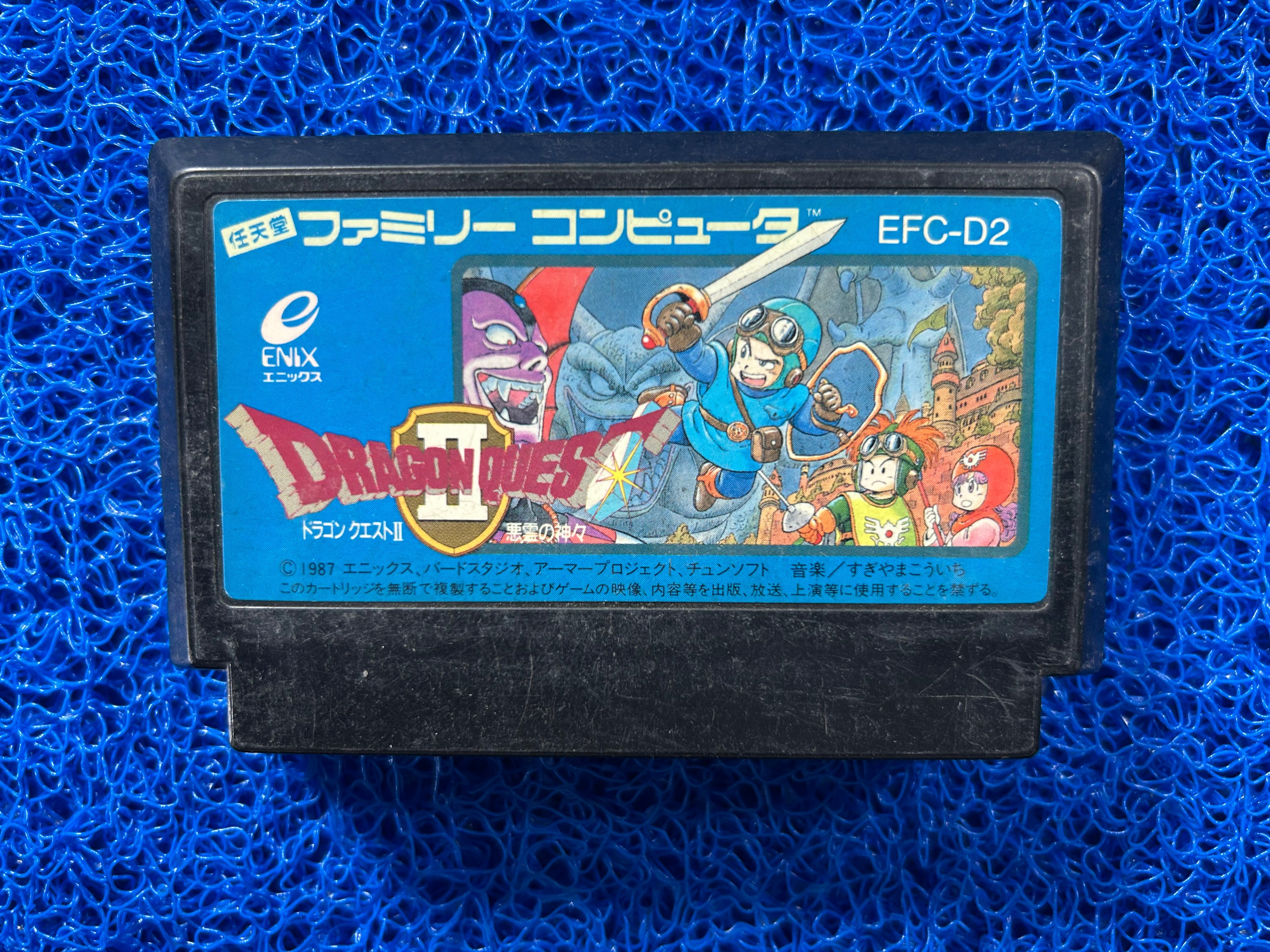 FAMICOM Dragon quest II (J)