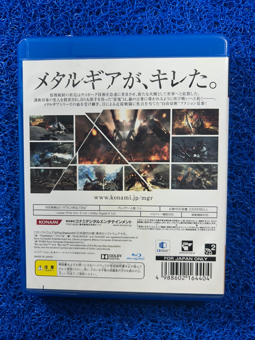 PS3 Metal gear rising