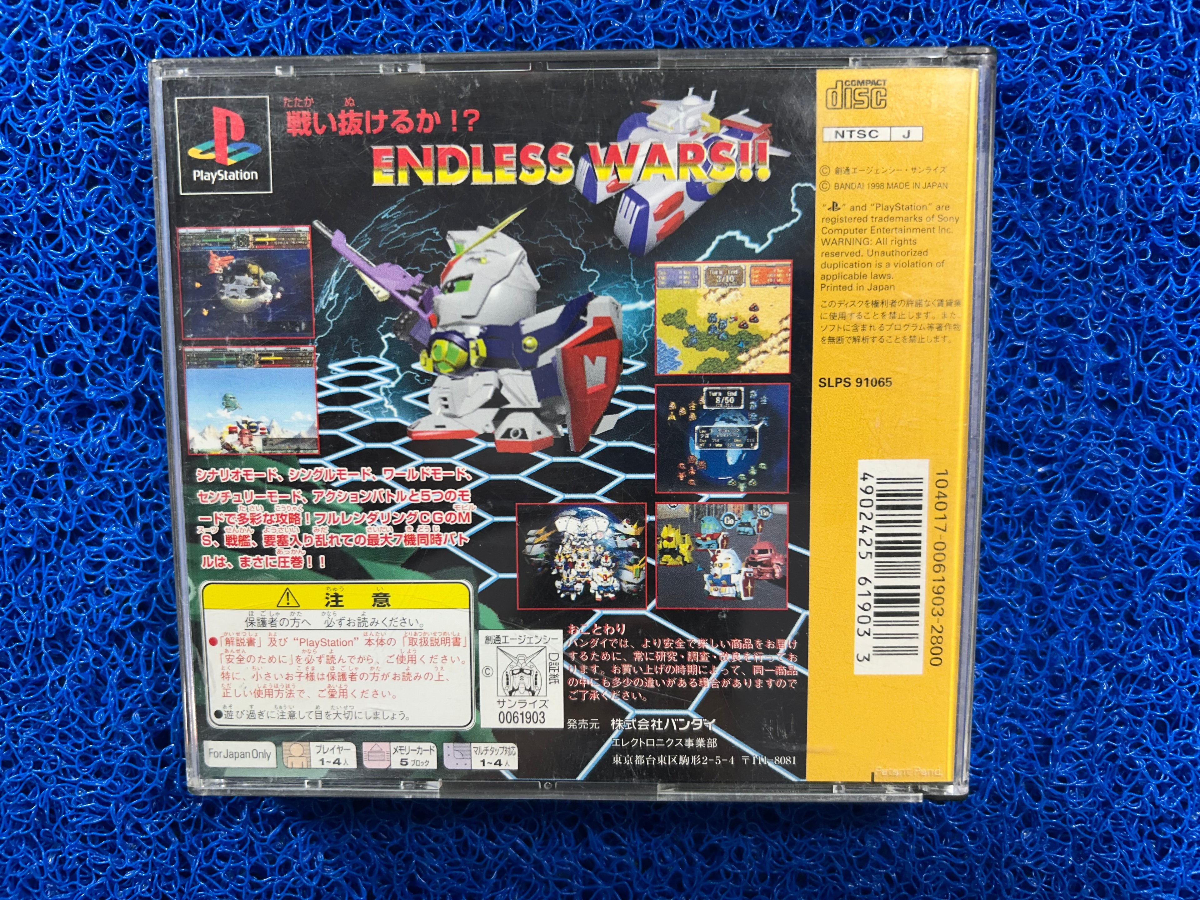 PS1 Sd gundam gcentury (J)