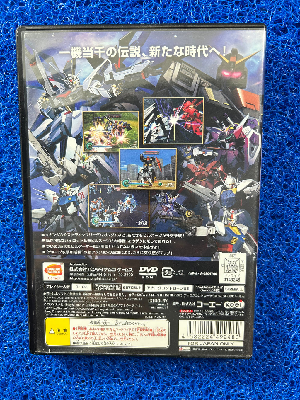 PS2 Gundam warriors 2 (J)