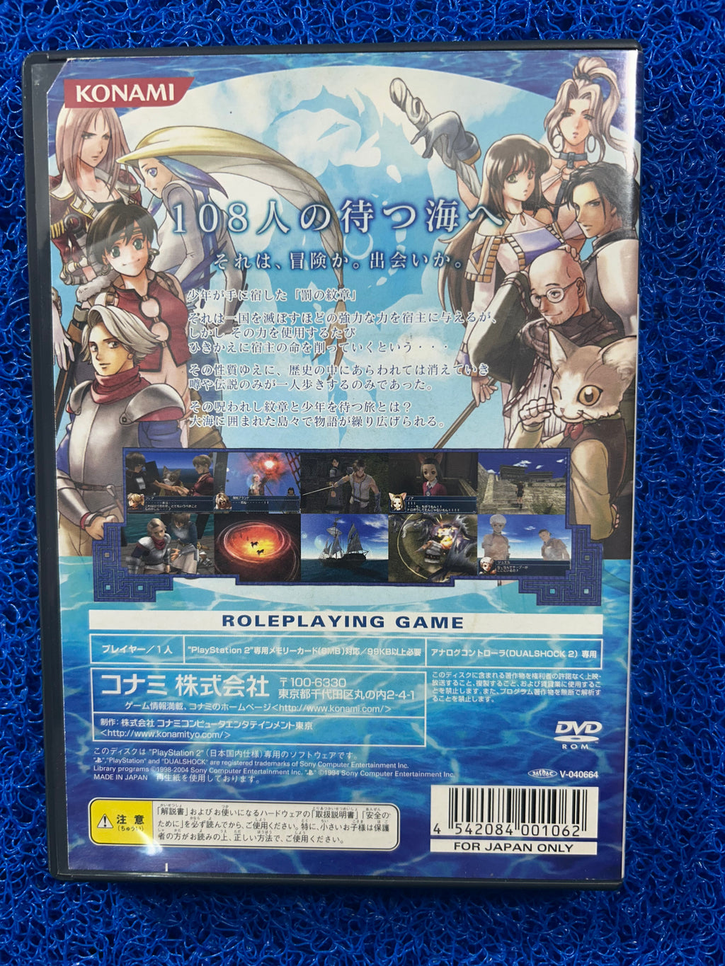 PS2 Gensosuikoden IV (J)