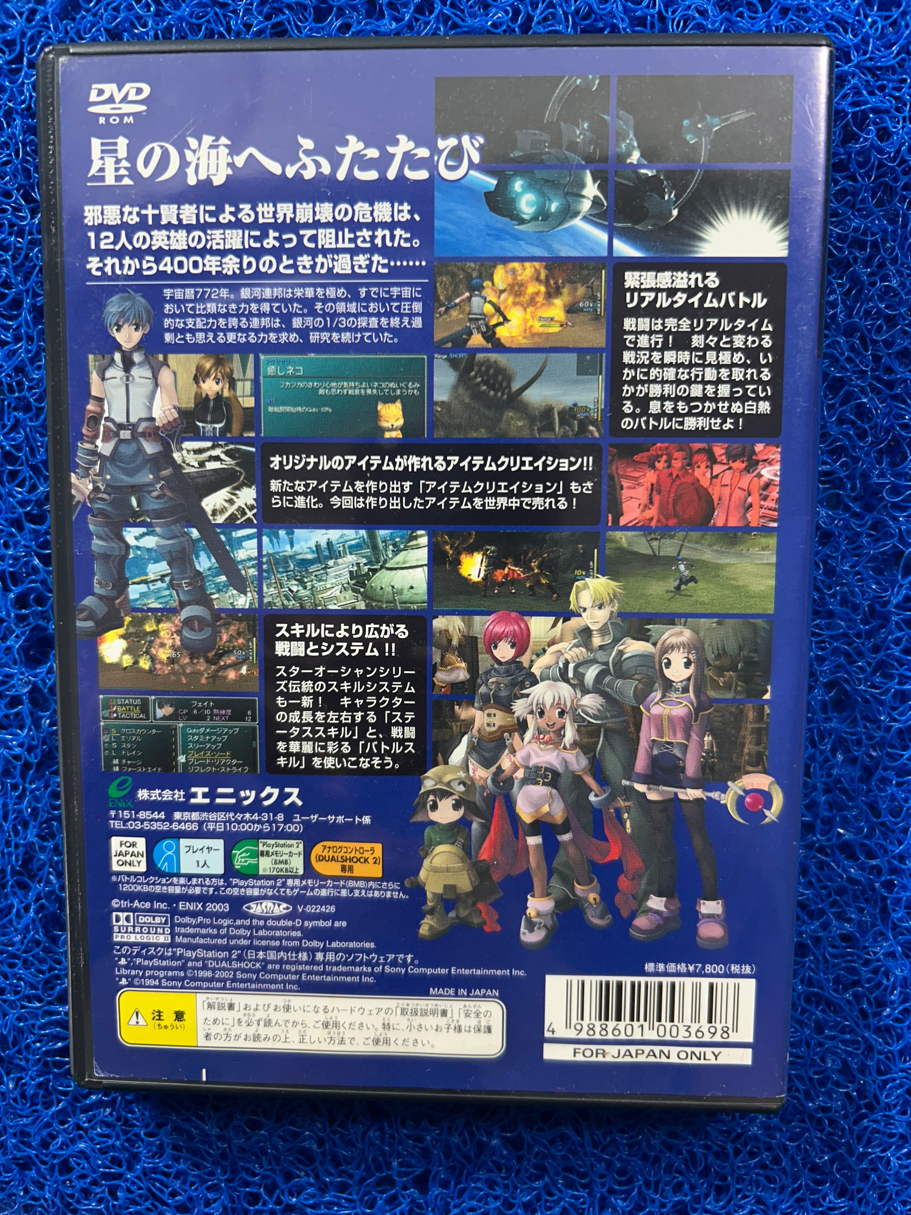 PS2 Star ocean (J)
