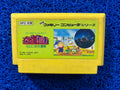 FAMICOM Milon Secret castle (J)