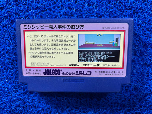 FAMICOM Murder on the Mississipi (J)
