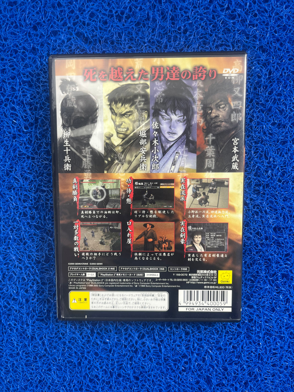 PS2 Kengo (J)