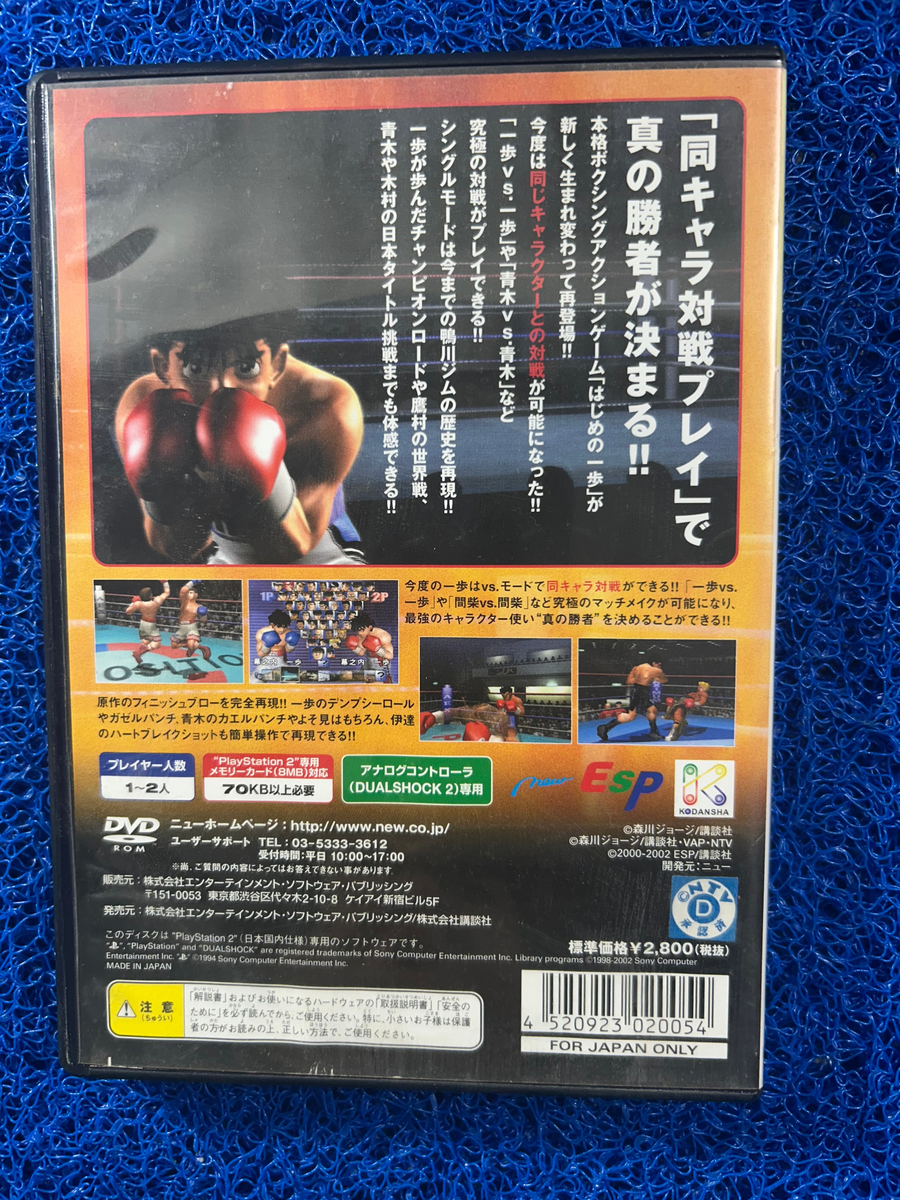 PS2# Victorious boxers (J)