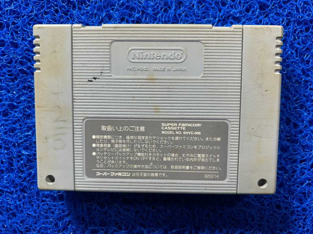 SFC Bomberman 2 (J)