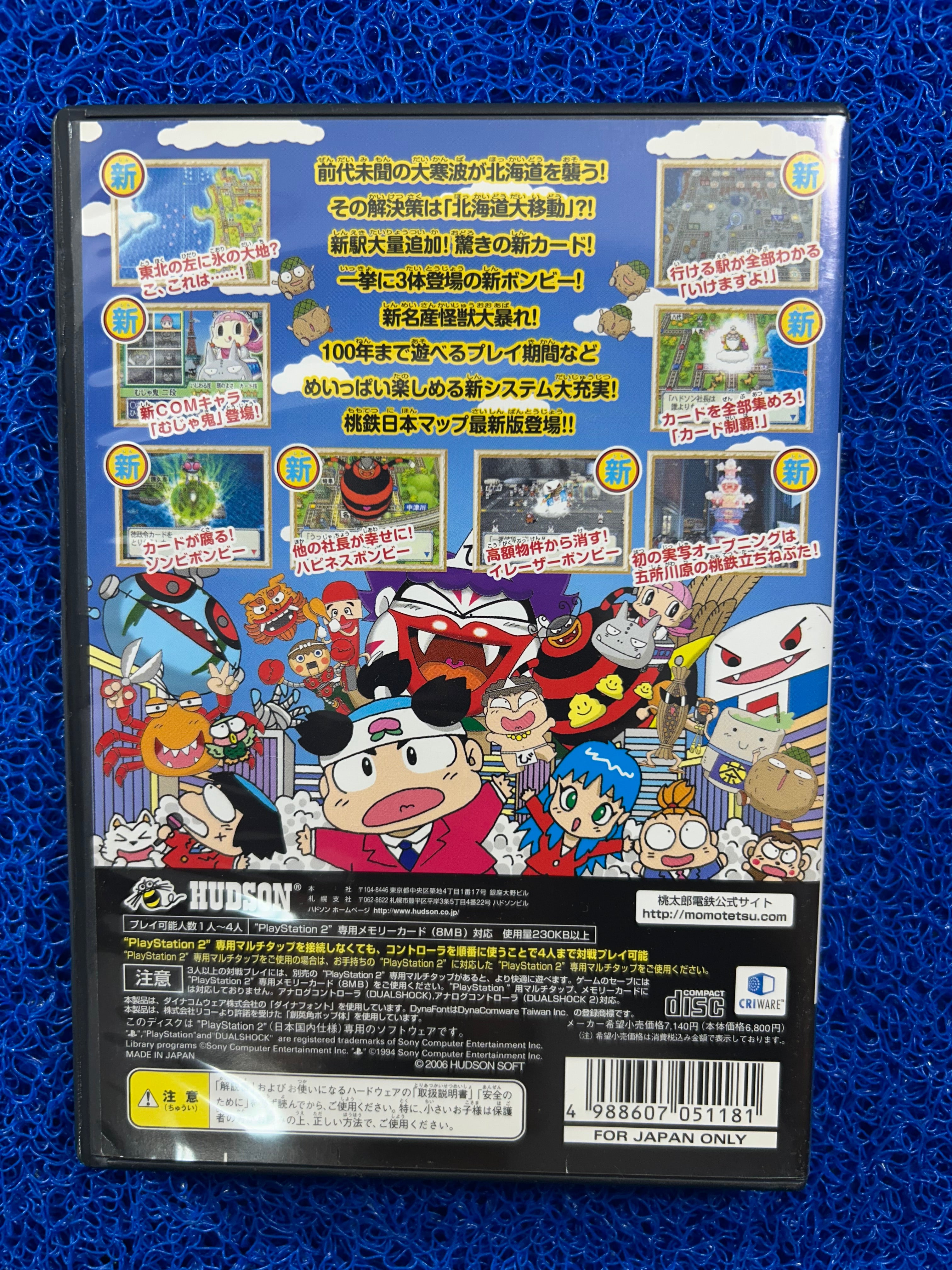 PS2 Momotaro dentetsu 16 (J)