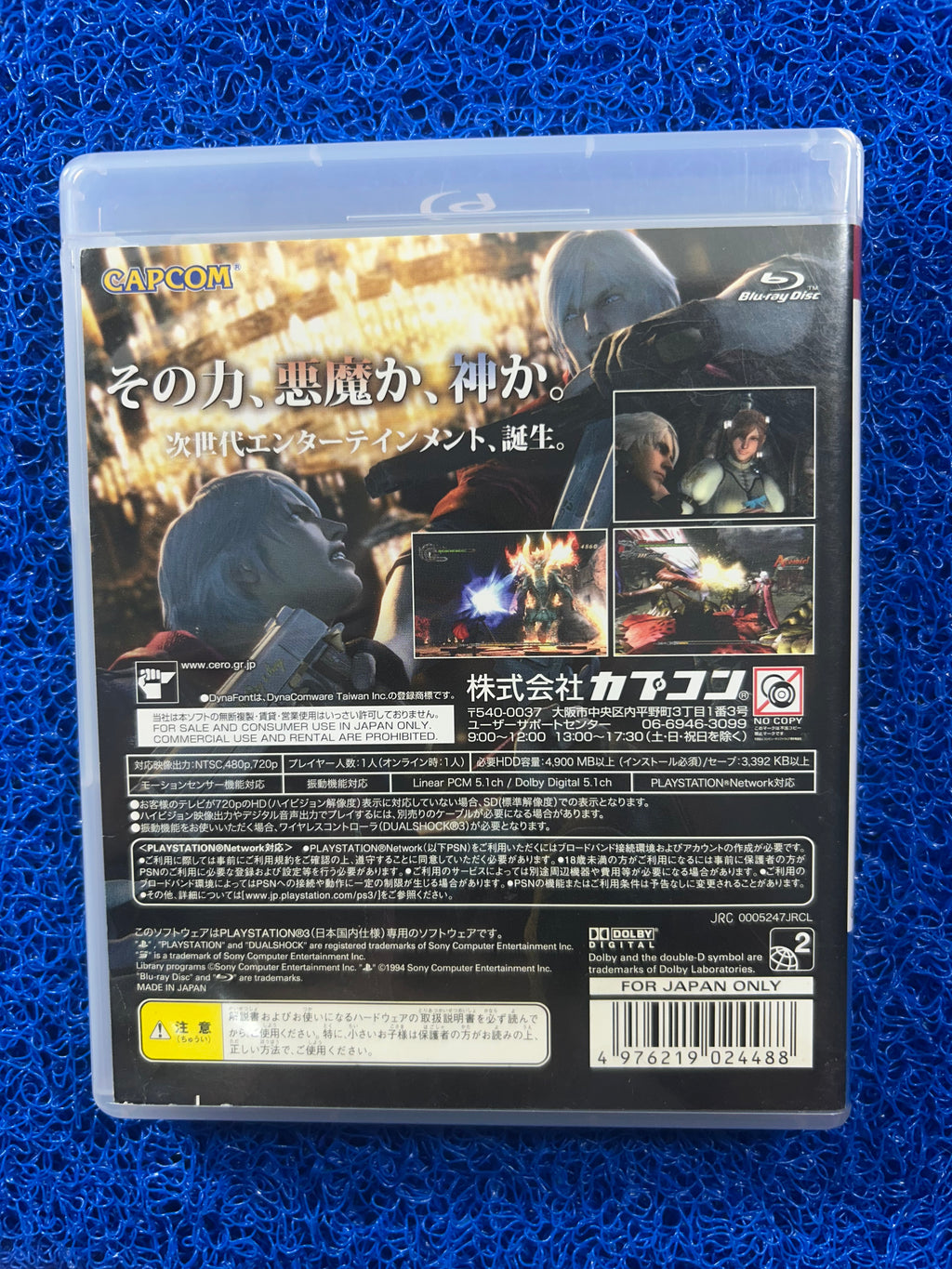 PS3 Devil May cry 4