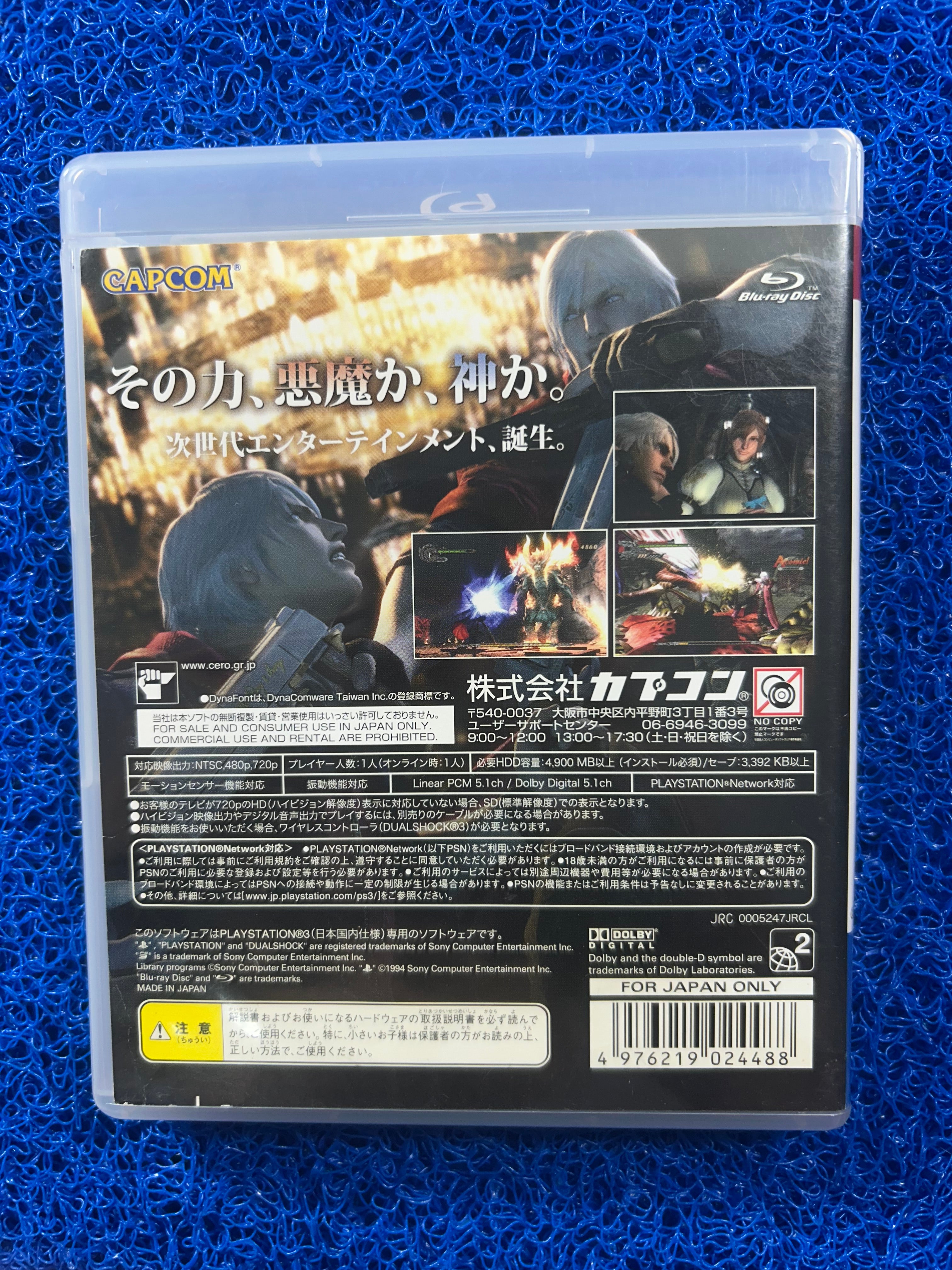 PS3 Devil May cry 4