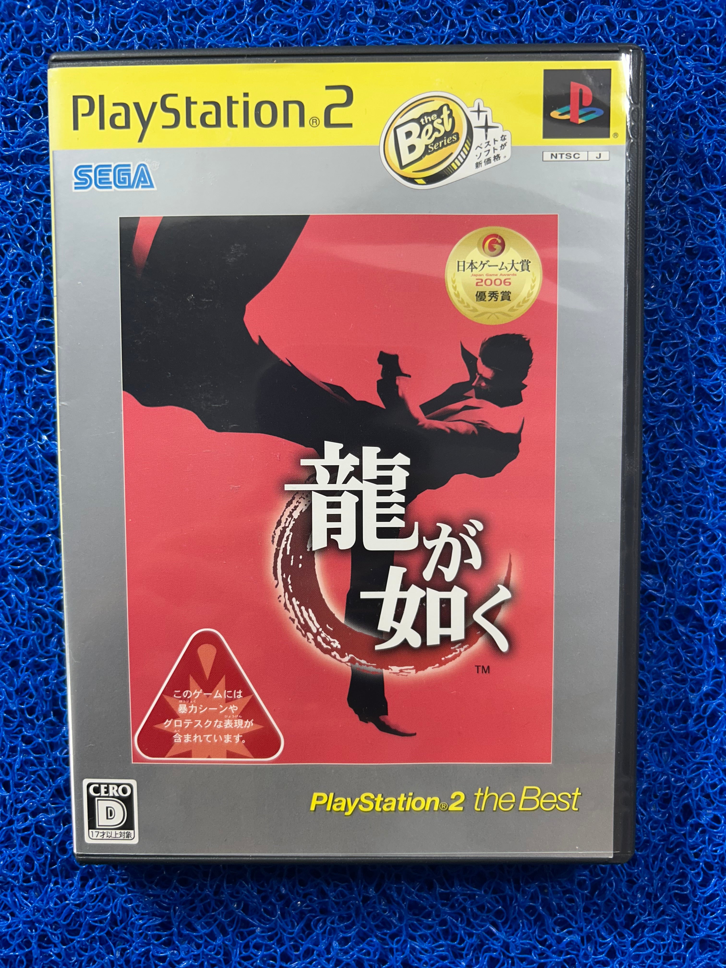 PS2 Yakuza (J)