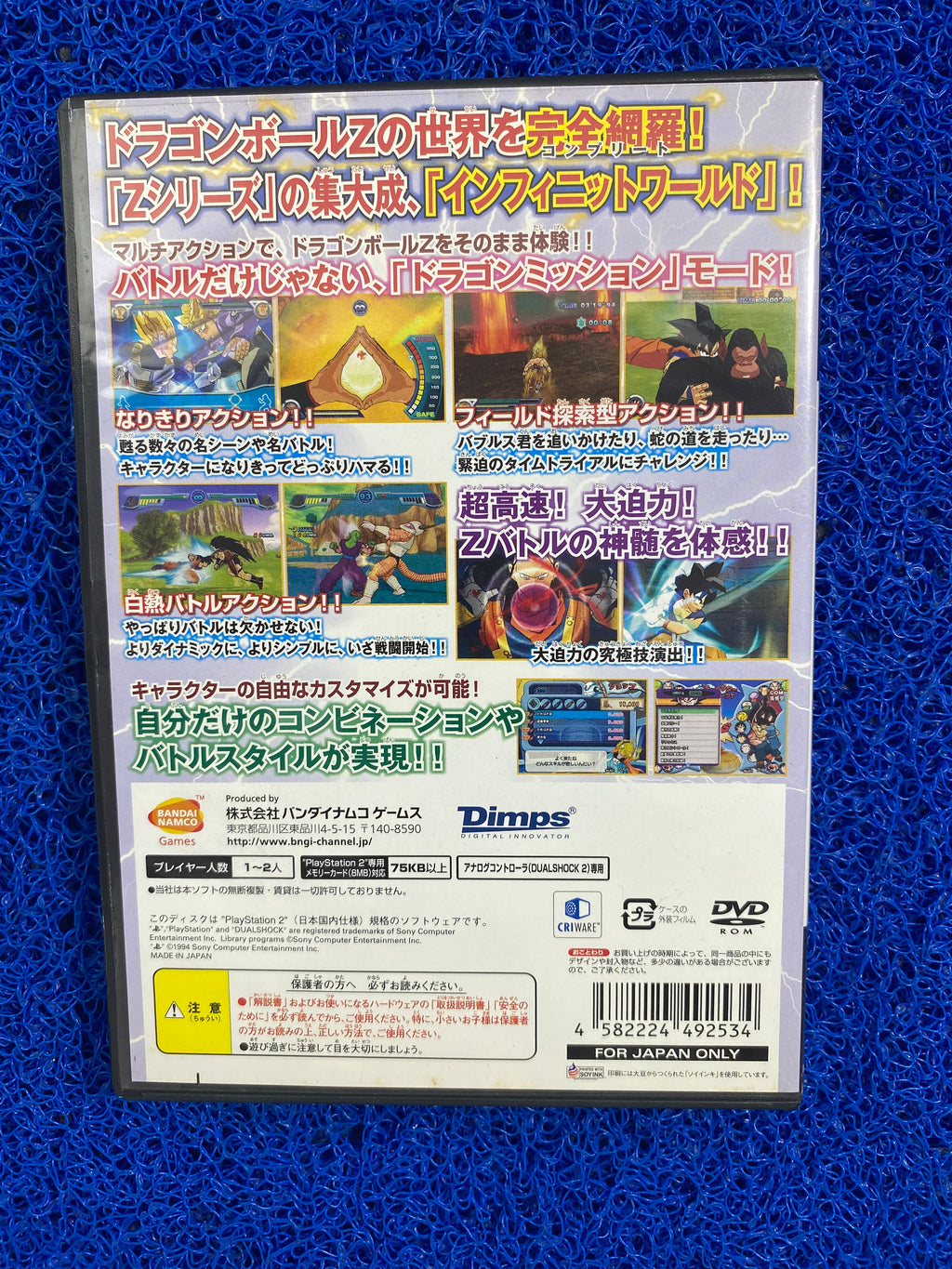 PS2# Dragon ball z infinite world (J)
