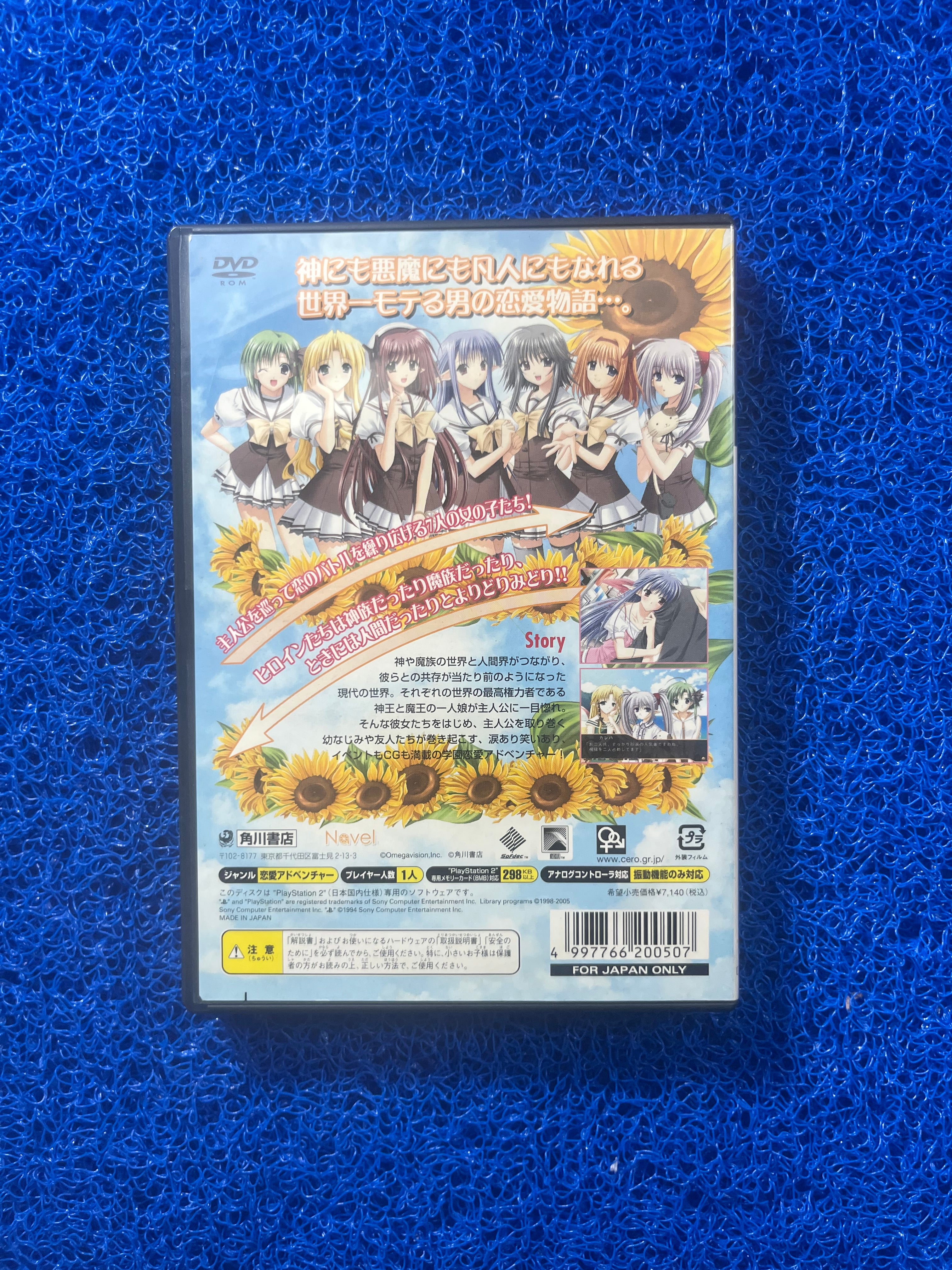 PS2 On The Stage (J)