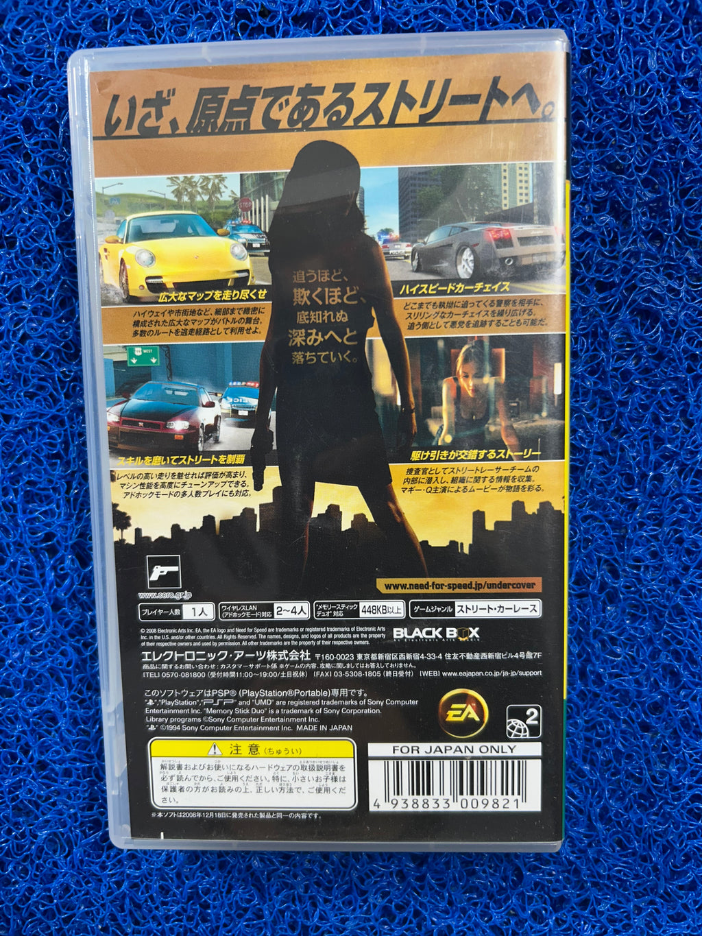 PSP# Need for speed undercover (E)
