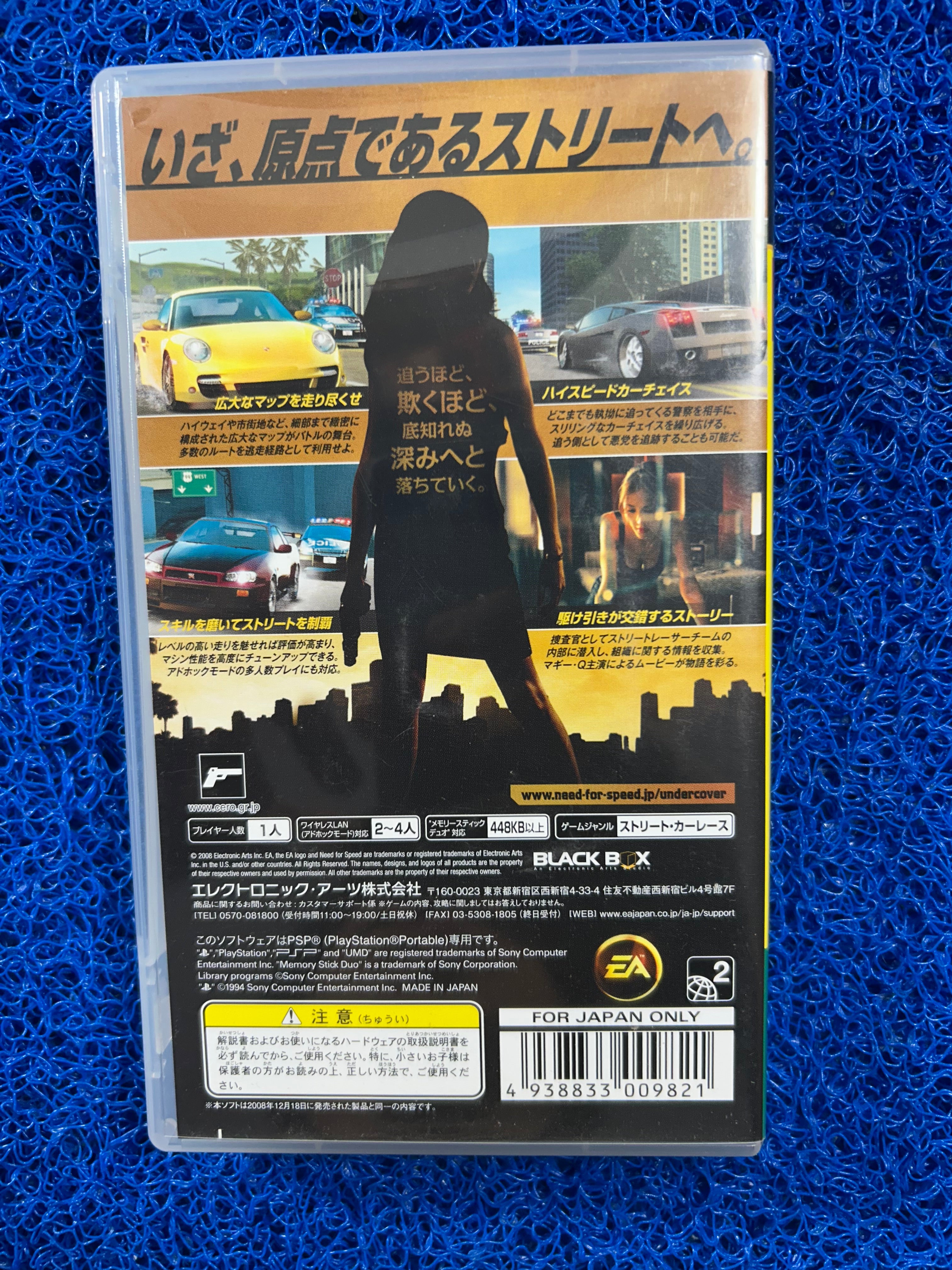 PSP# Need for speed undercover (E)