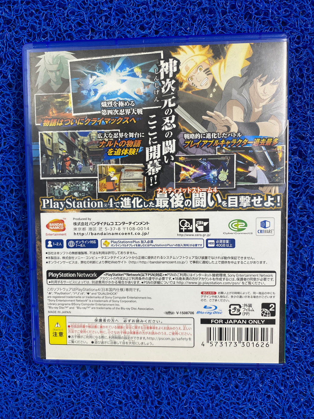 PS4# Naruto 4