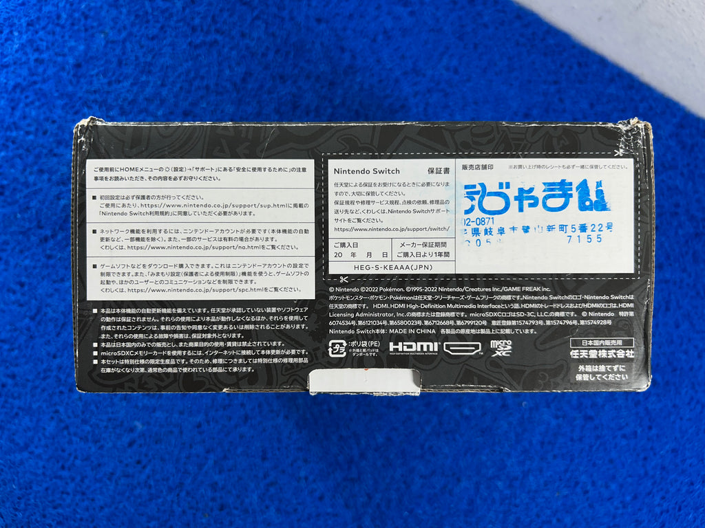 Console
