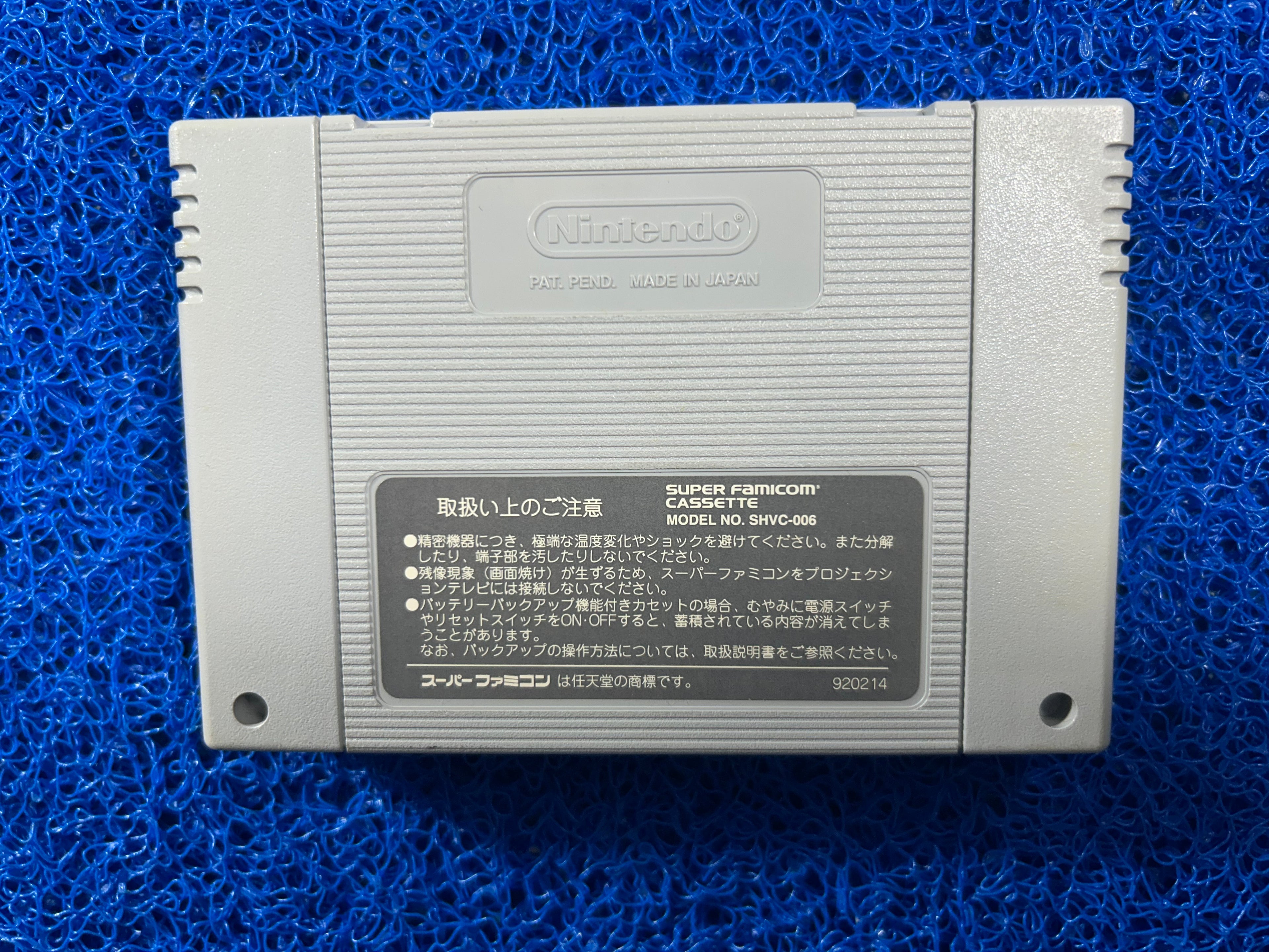 SFC# Bomberman (J)