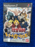 PS2 Fullmetal alchemist carnival (J)